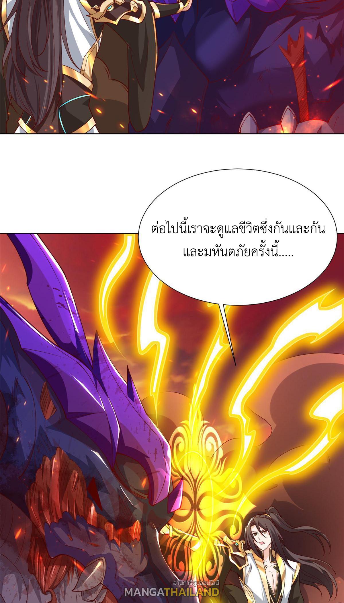 Dragon Master ตอนที่ 181 แปลไทยแปลไทย รูปที่ 49