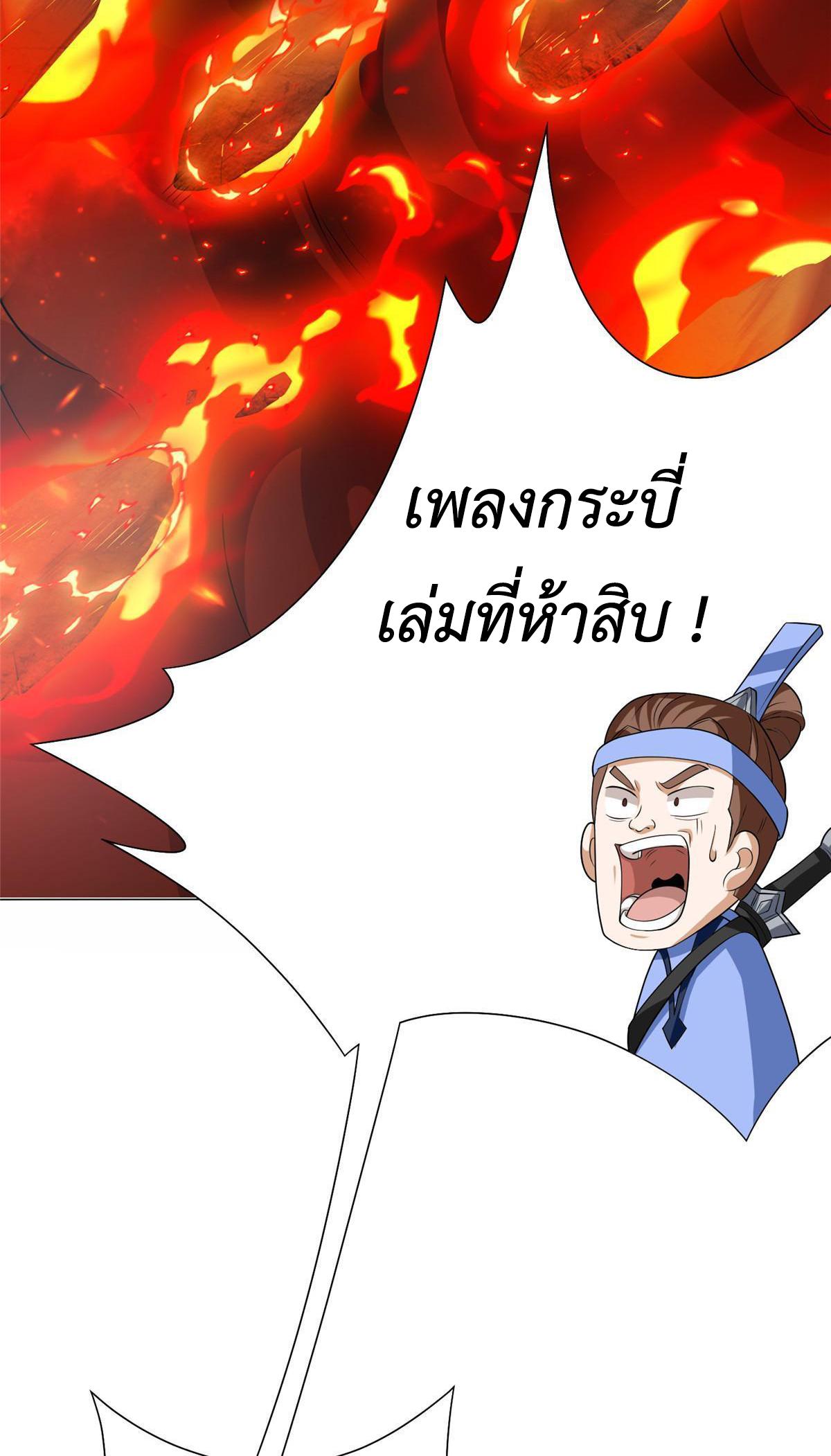 Dragon Master ตอนที่ 181 แปลไทยแปลไทย รูปที่ 5