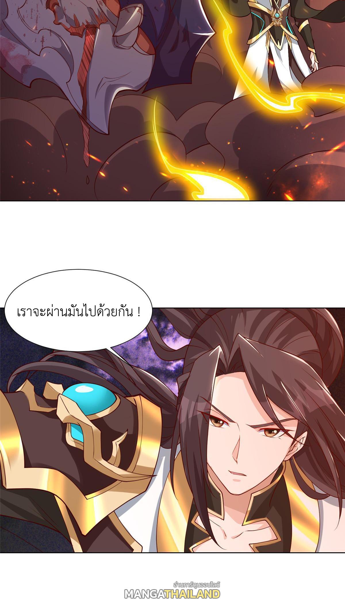 Dragon Master ตอนที่ 181 แปลไทยแปลไทย รูปที่ 50