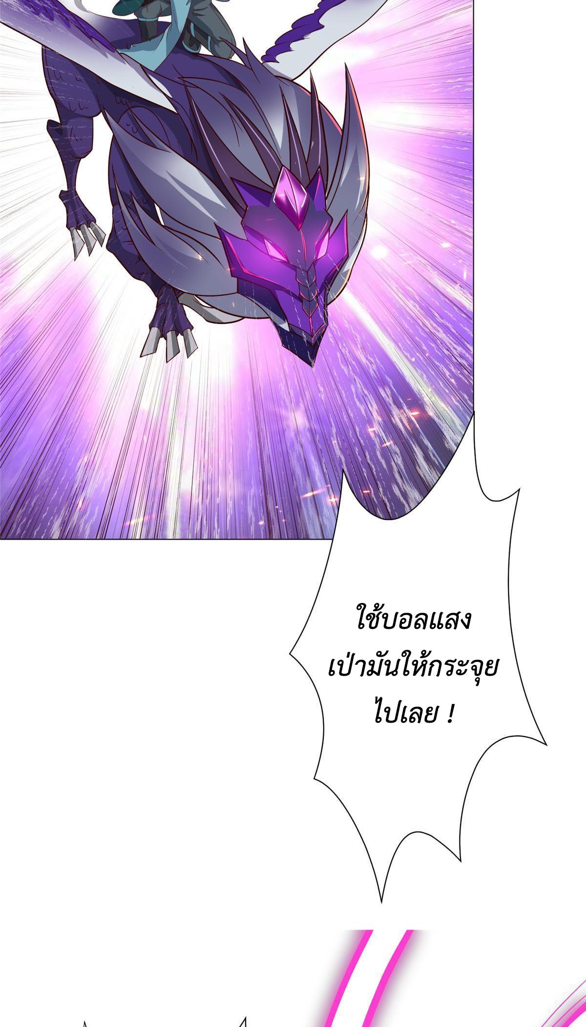 Dragon Master ตอนที่ 181 แปลไทยแปลไทย รูปที่ 9