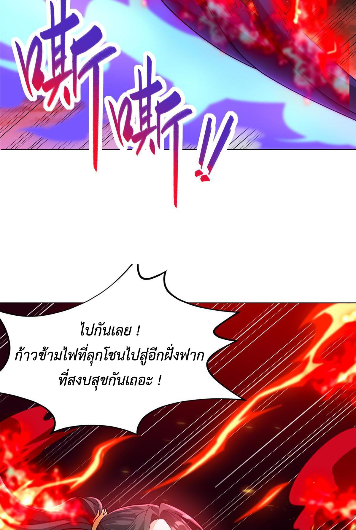 Dragon Master ตอนที่ 182 แปลไทยแปลไทย รูปที่ 15