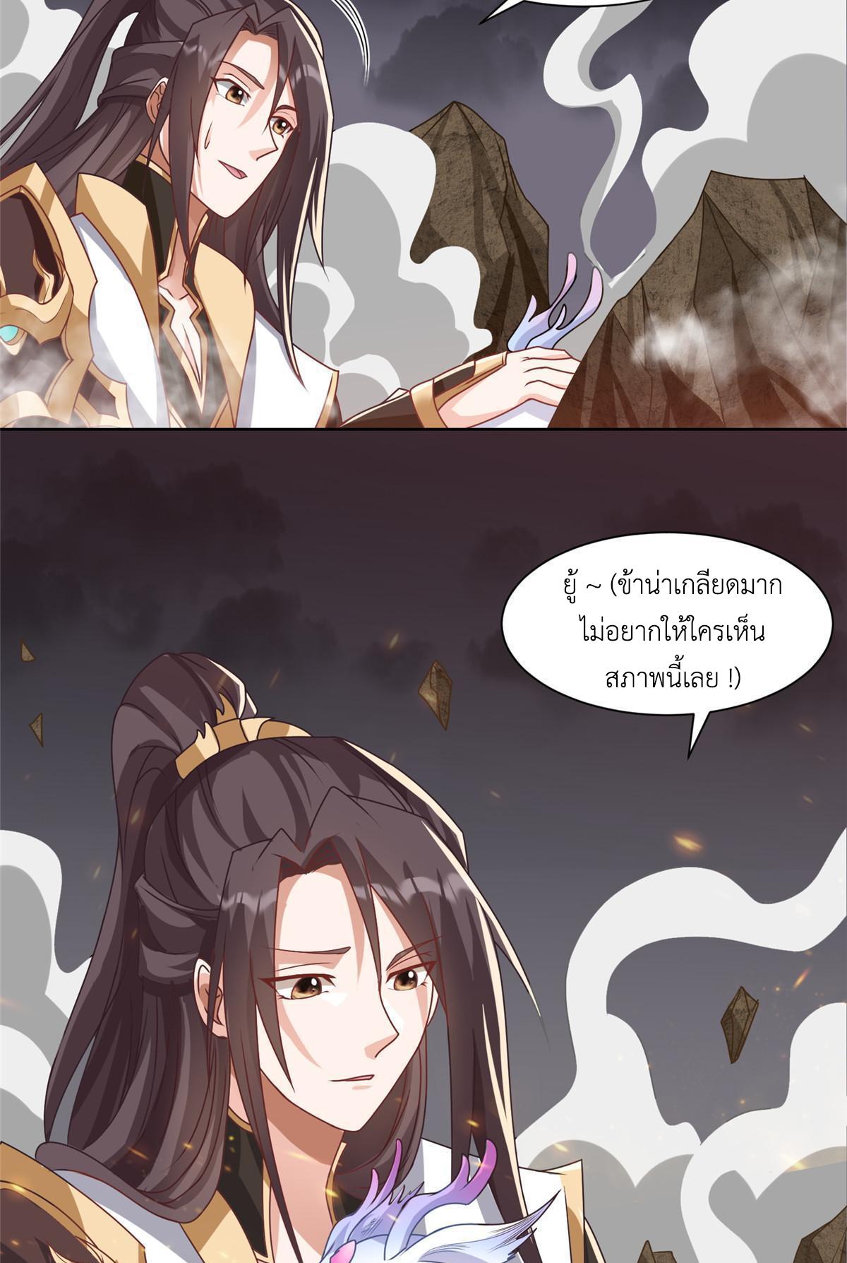 Dragon Master ตอนที่ 182 แปลไทยแปลไทย รูปที่ 27