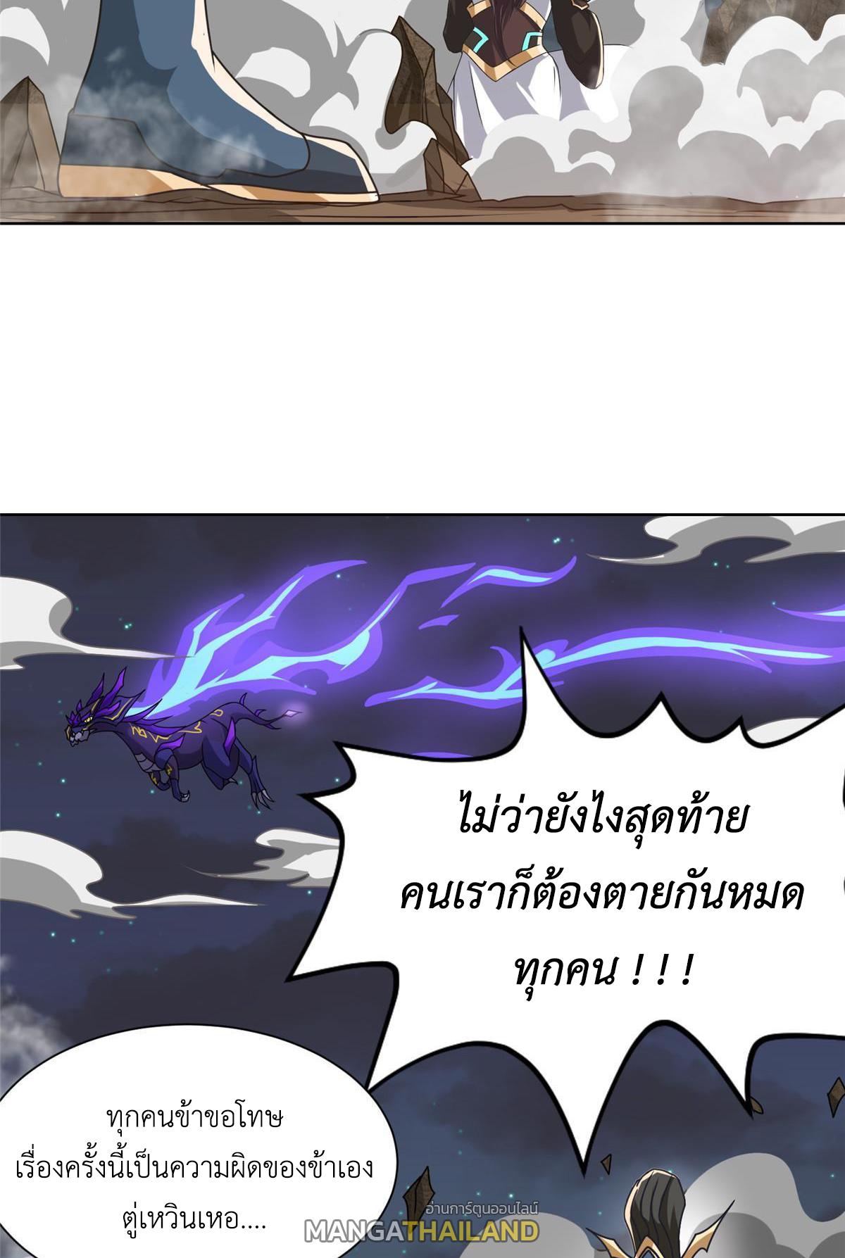 Dragon Master ตอนที่ 182 แปลไทยแปลไทย รูปที่ 30