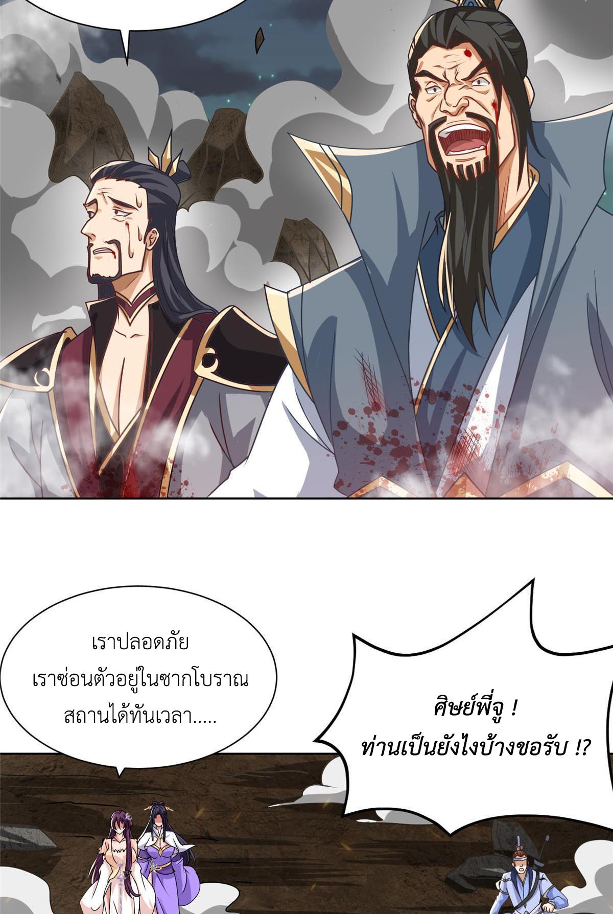 Dragon Master ตอนที่ 182 แปลไทยแปลไทย รูปที่ 31