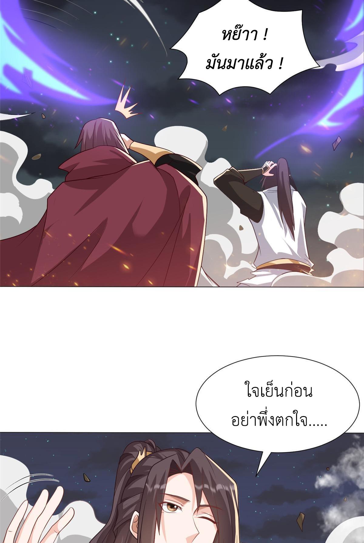 Dragon Master ตอนที่ 182 แปลไทยแปลไทย รูปที่ 34