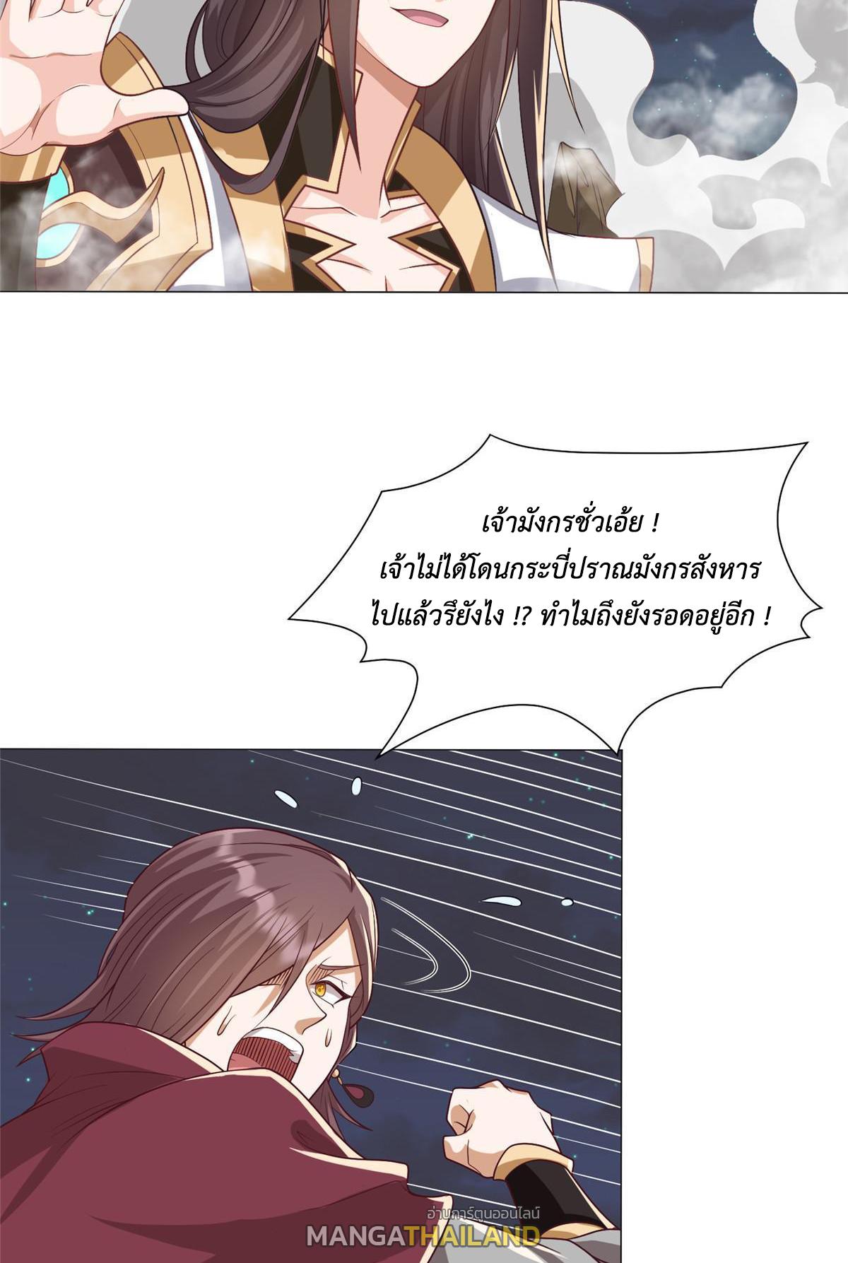 Dragon Master ตอนที่ 182 แปลไทยแปลไทย รูปที่ 35