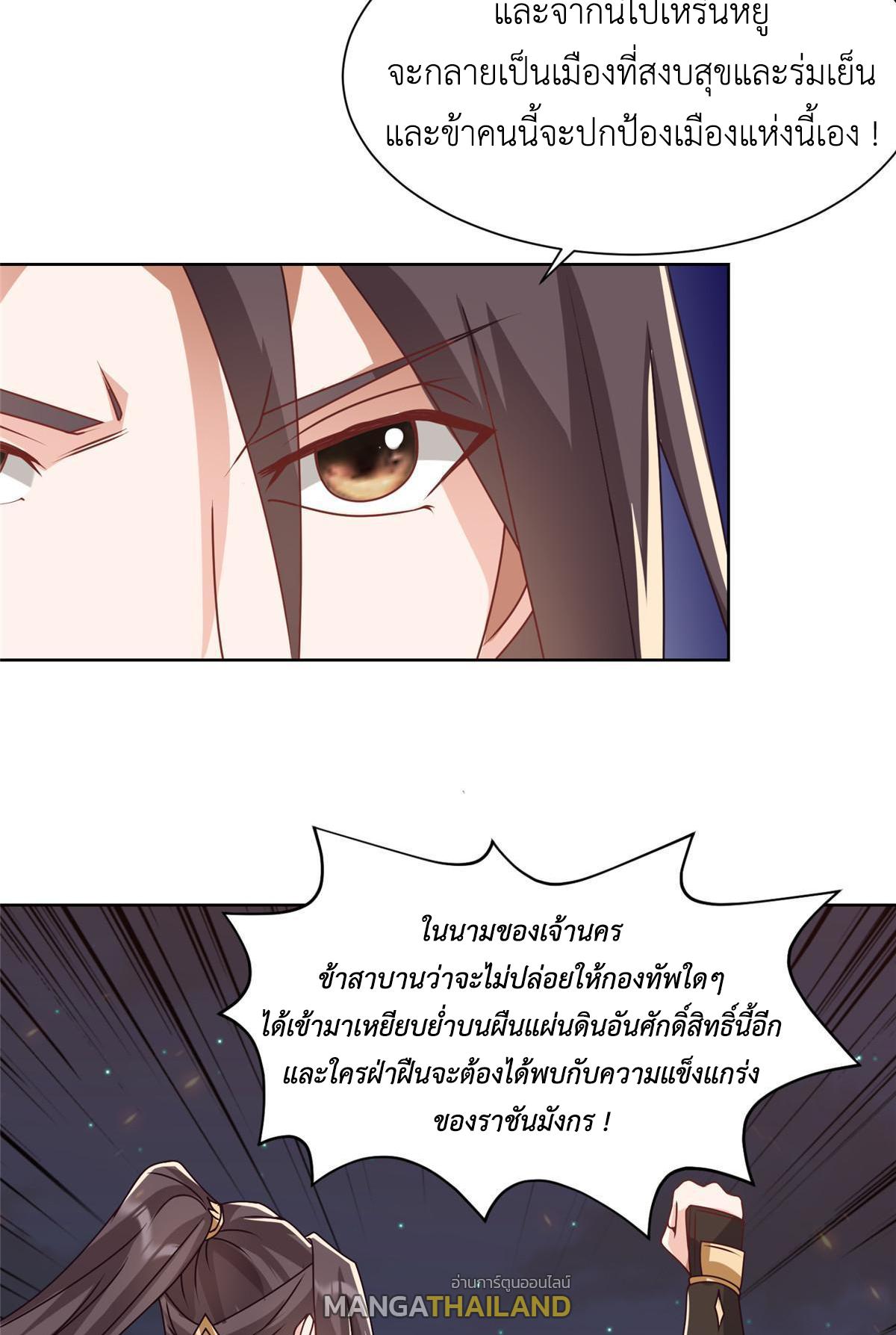 Dragon Master ตอนที่ 182 แปลไทยแปลไทย รูปที่ 45