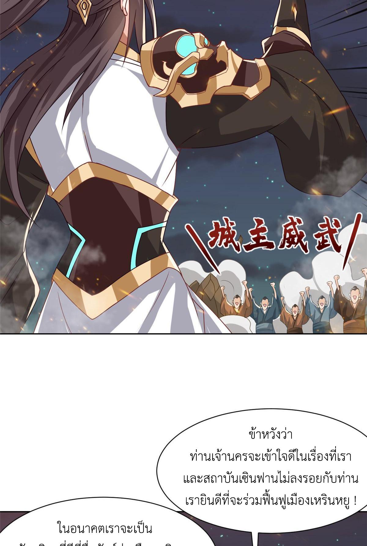 Dragon Master ตอนที่ 182 แปลไทยแปลไทย รูปที่ 46