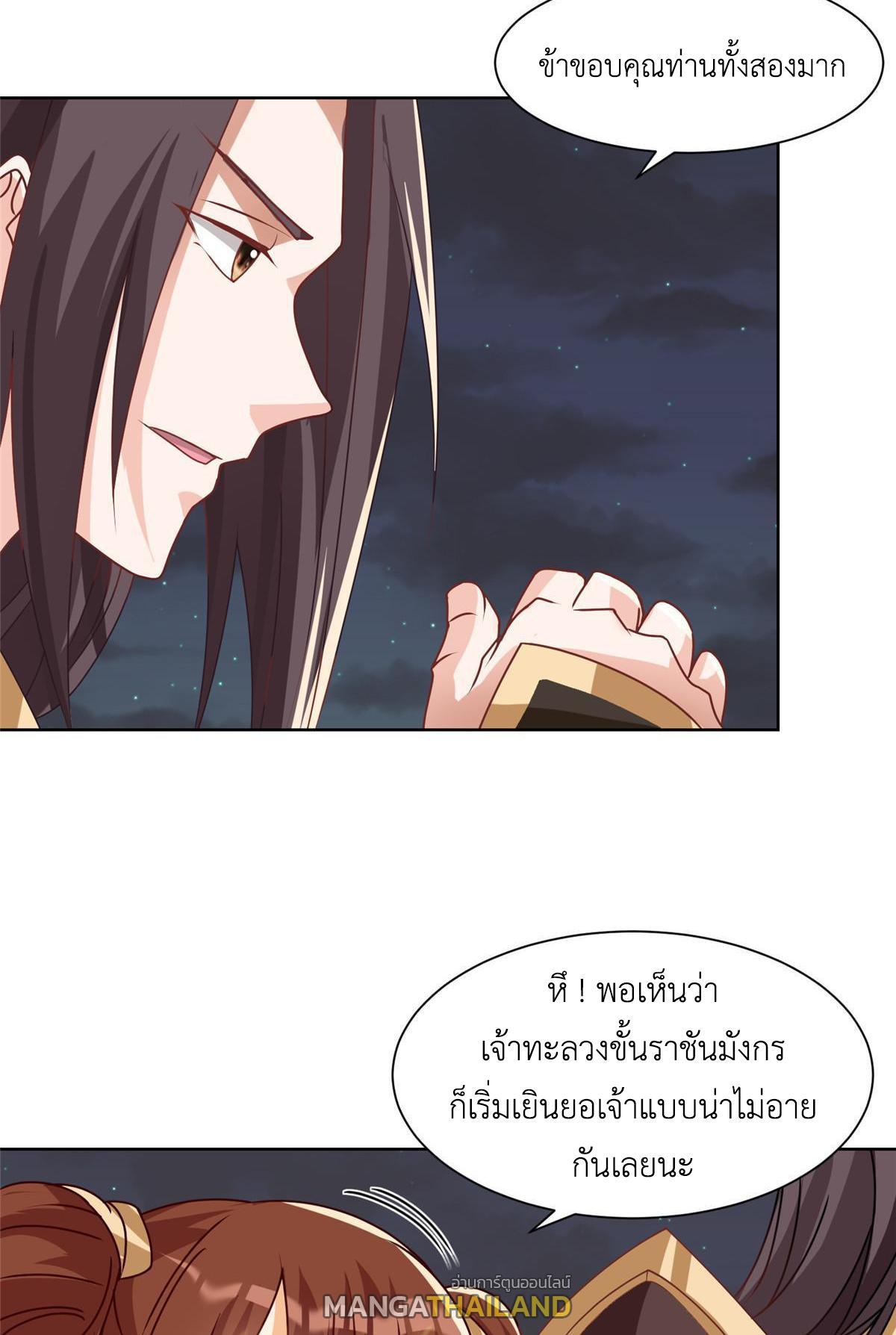 Dragon Master ตอนที่ 182 แปลไทยแปลไทย รูปที่ 48