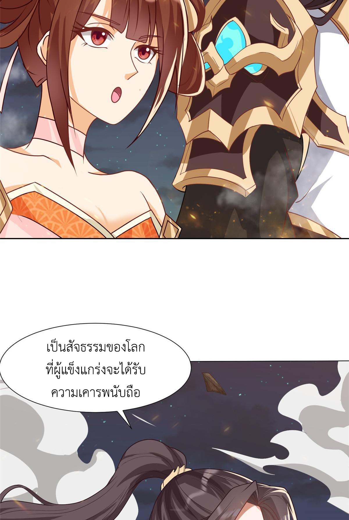 Dragon Master ตอนที่ 182 แปลไทยแปลไทย รูปที่ 49