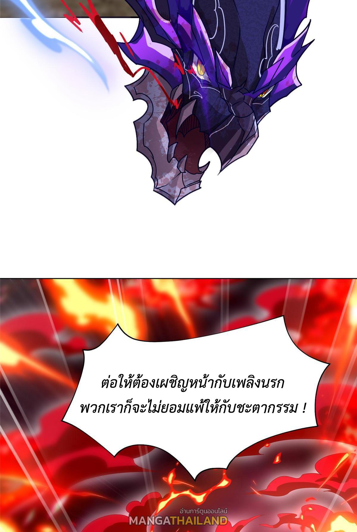 Dragon Master ตอนที่ 182 แปลไทยแปลไทย รูปที่ 7