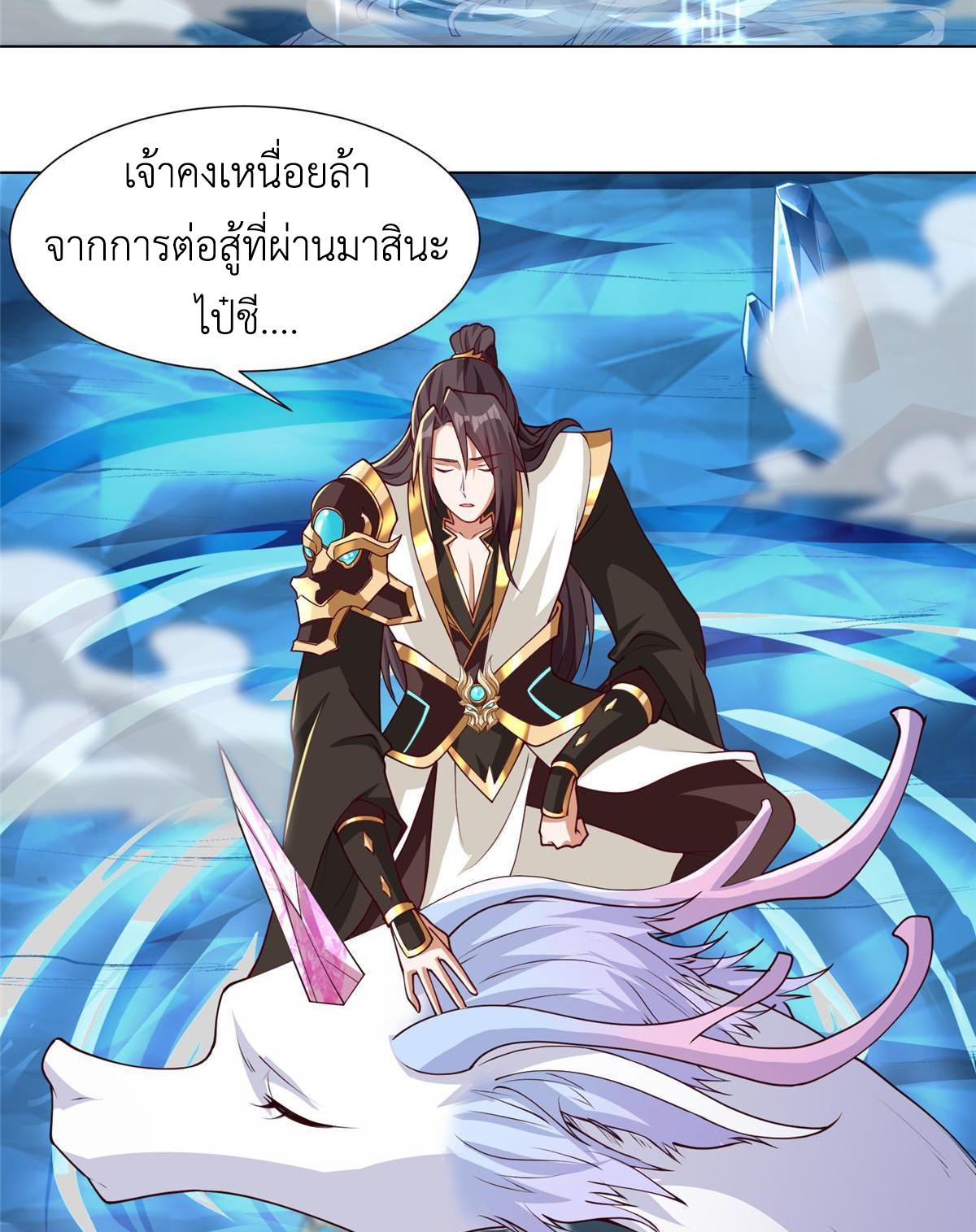 Dragon Master ตอนที่ 183 แปลไทยแปลไทย รูปที่ 11