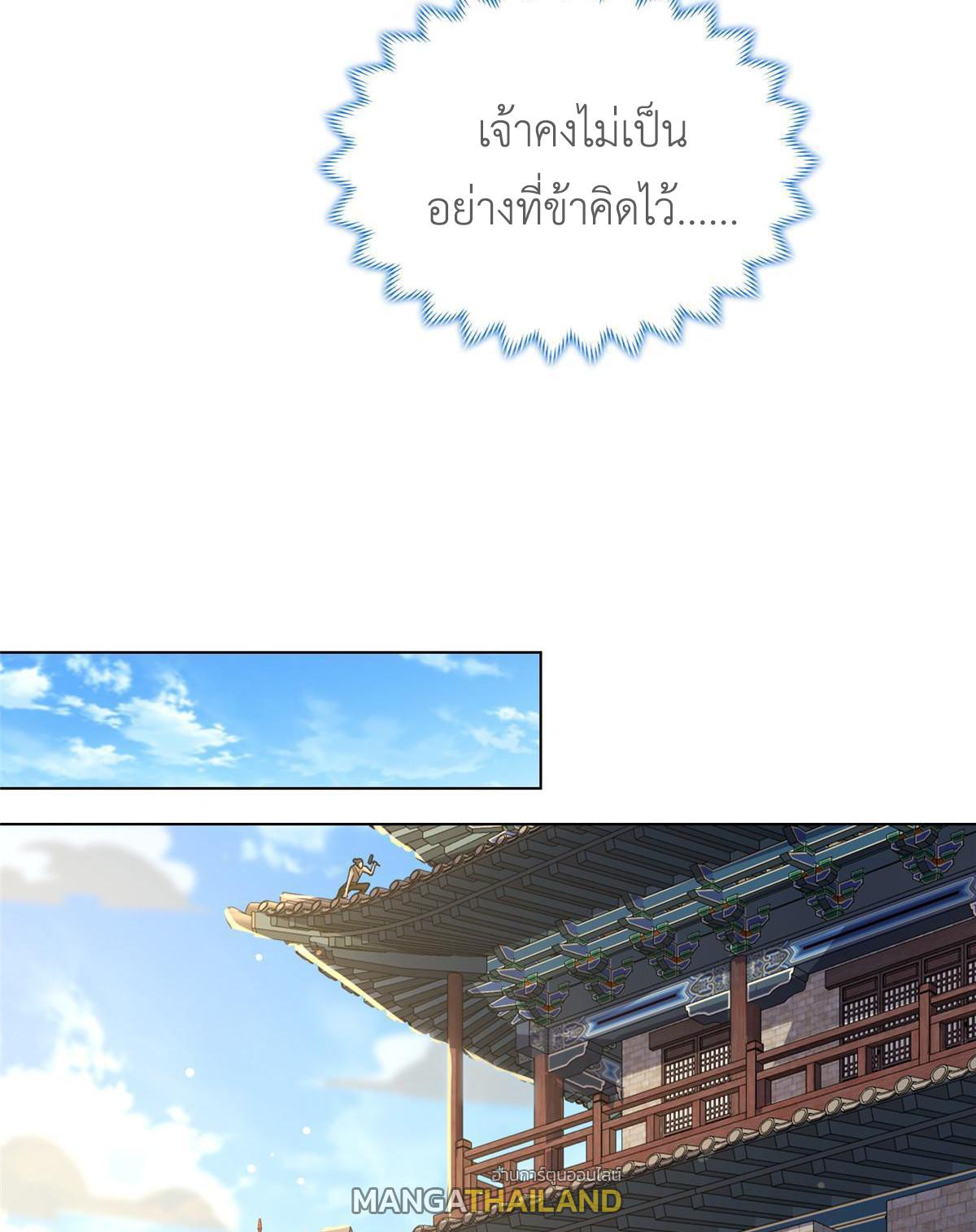 Dragon Master ตอนที่ 183 แปลไทยแปลไทย รูปที่ 13