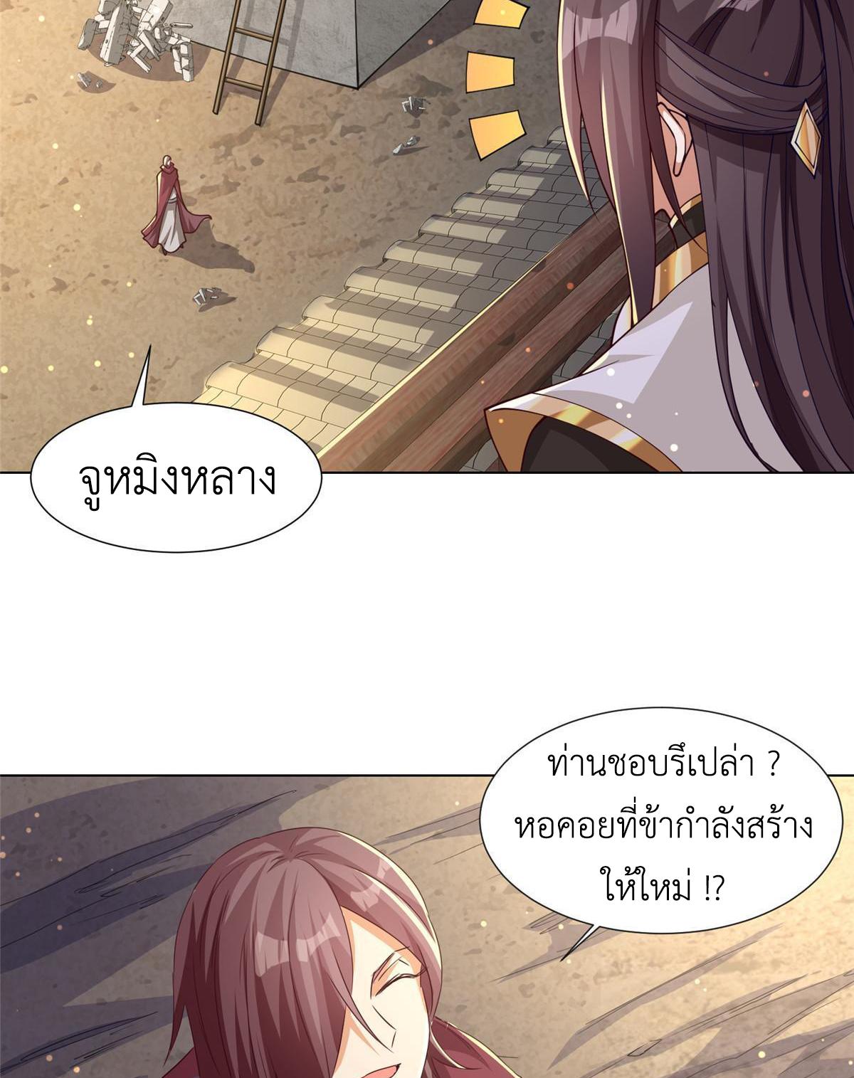 Dragon Master ตอนที่ 183 แปลไทยแปลไทย รูปที่ 15