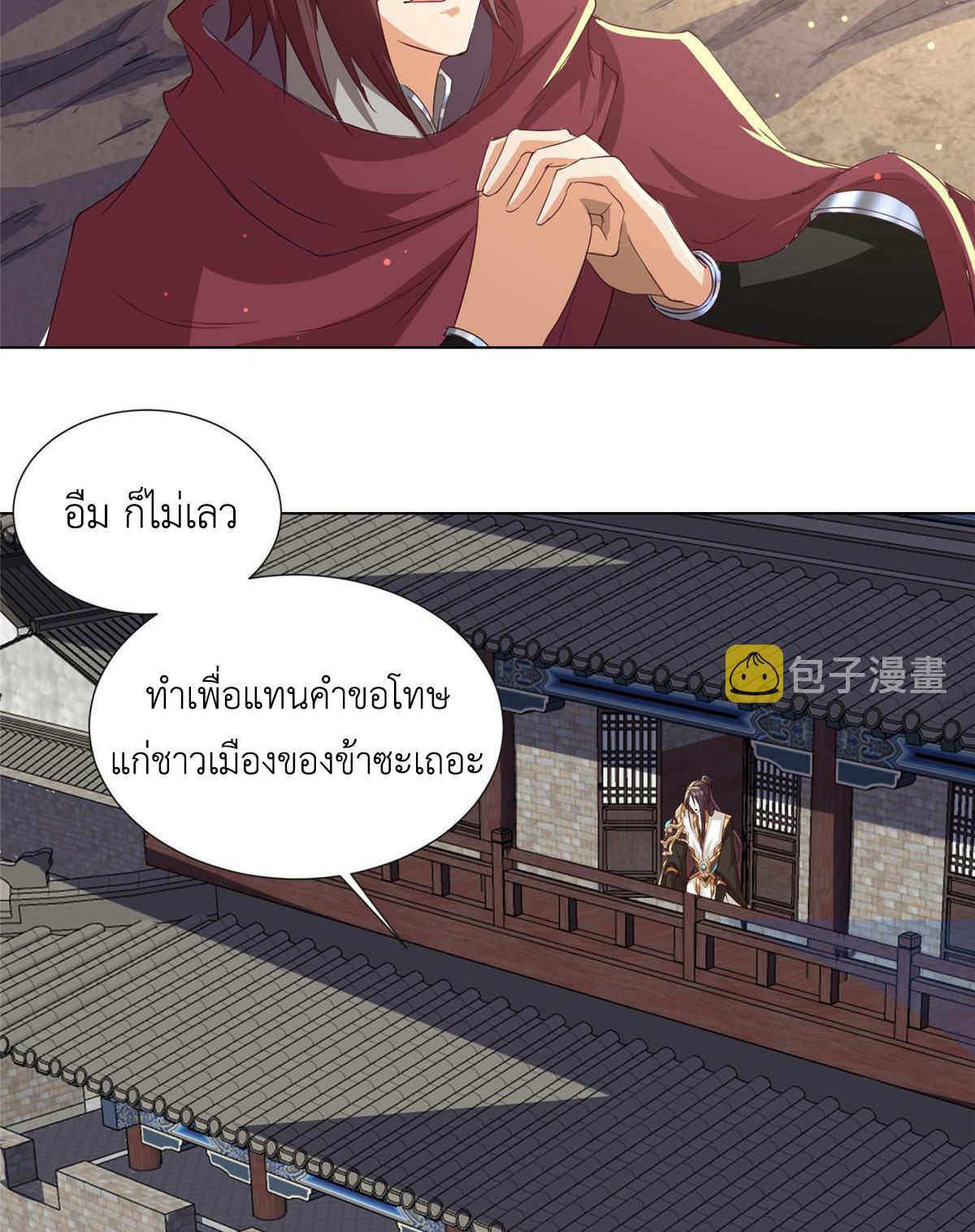 Dragon Master ตอนที่ 183 แปลไทยแปลไทย รูปที่ 16