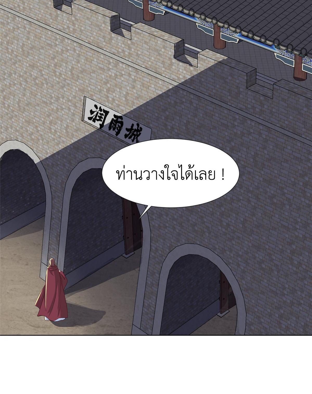 Dragon Master ตอนที่ 183 แปลไทยแปลไทย รูปที่ 17