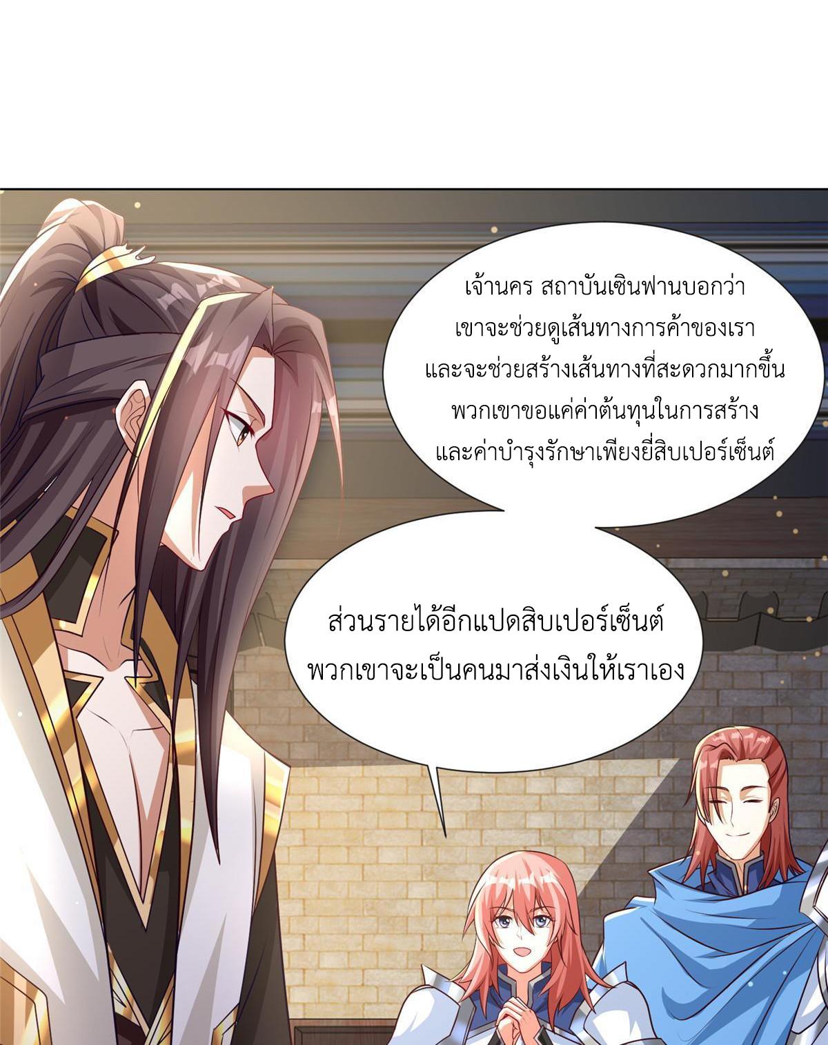 Dragon Master ตอนที่ 183 แปลไทยแปลไทย รูปที่ 18