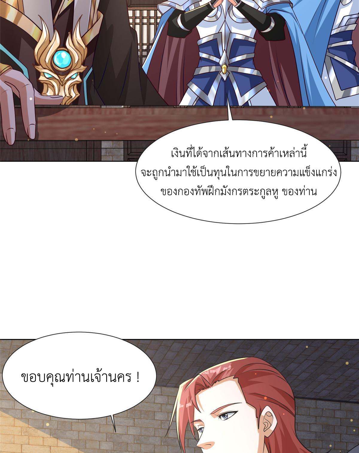 Dragon Master ตอนที่ 183 แปลไทยแปลไทย รูปที่ 19