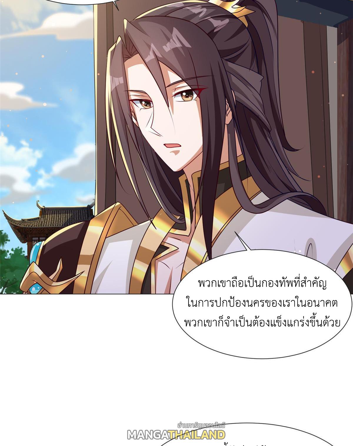 Dragon Master ตอนที่ 183 แปลไทยแปลไทย รูปที่ 21