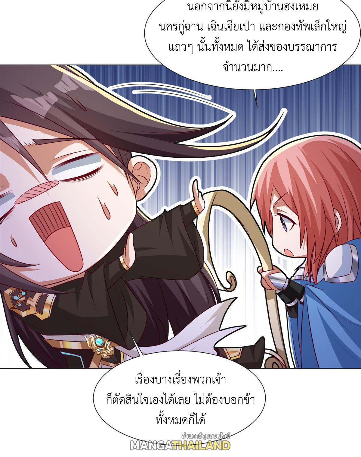 Dragon Master ตอนที่ 183 แปลไทยแปลไทย รูปที่ 22