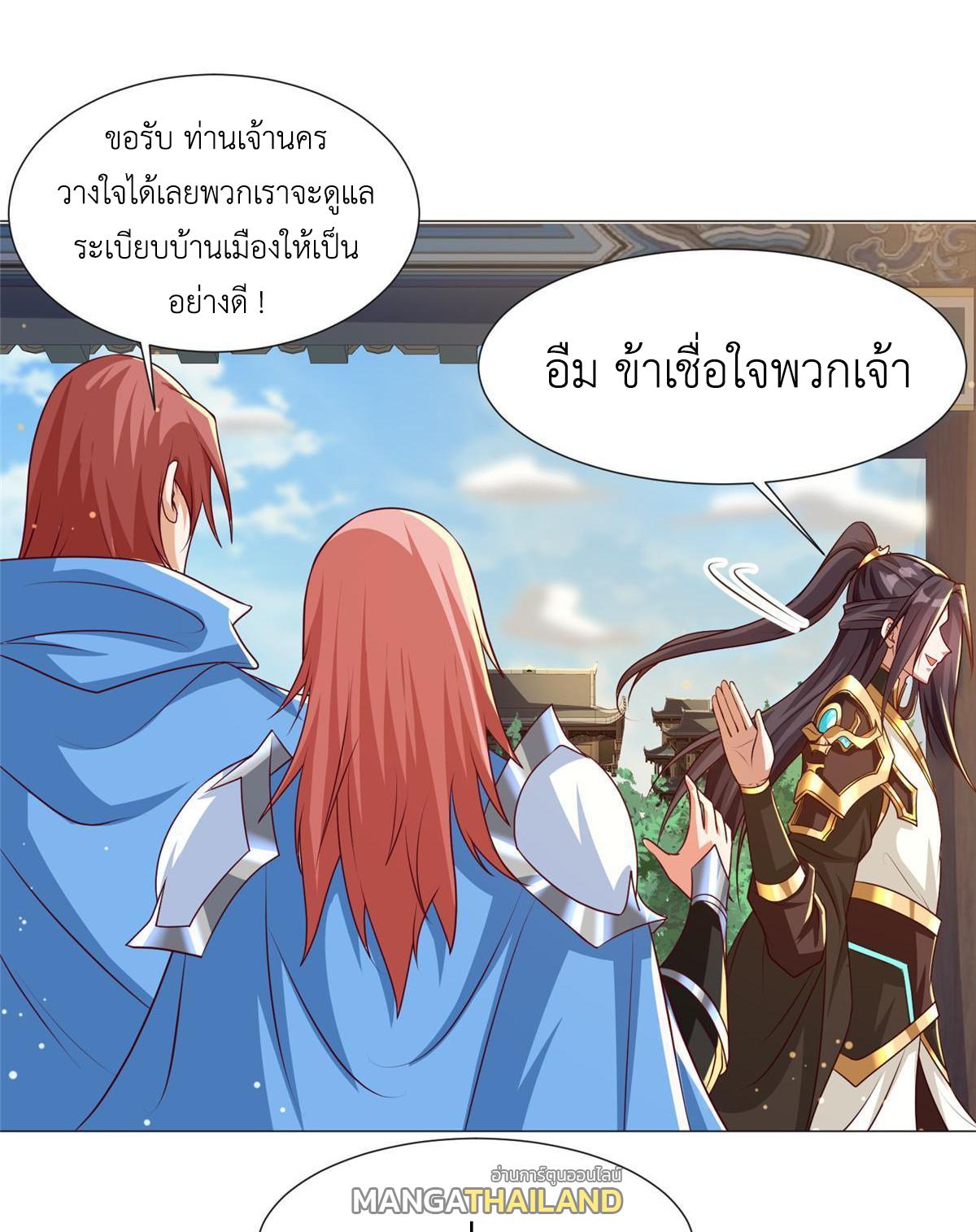 Dragon Master ตอนที่ 183 แปลไทยแปลไทย รูปที่ 23