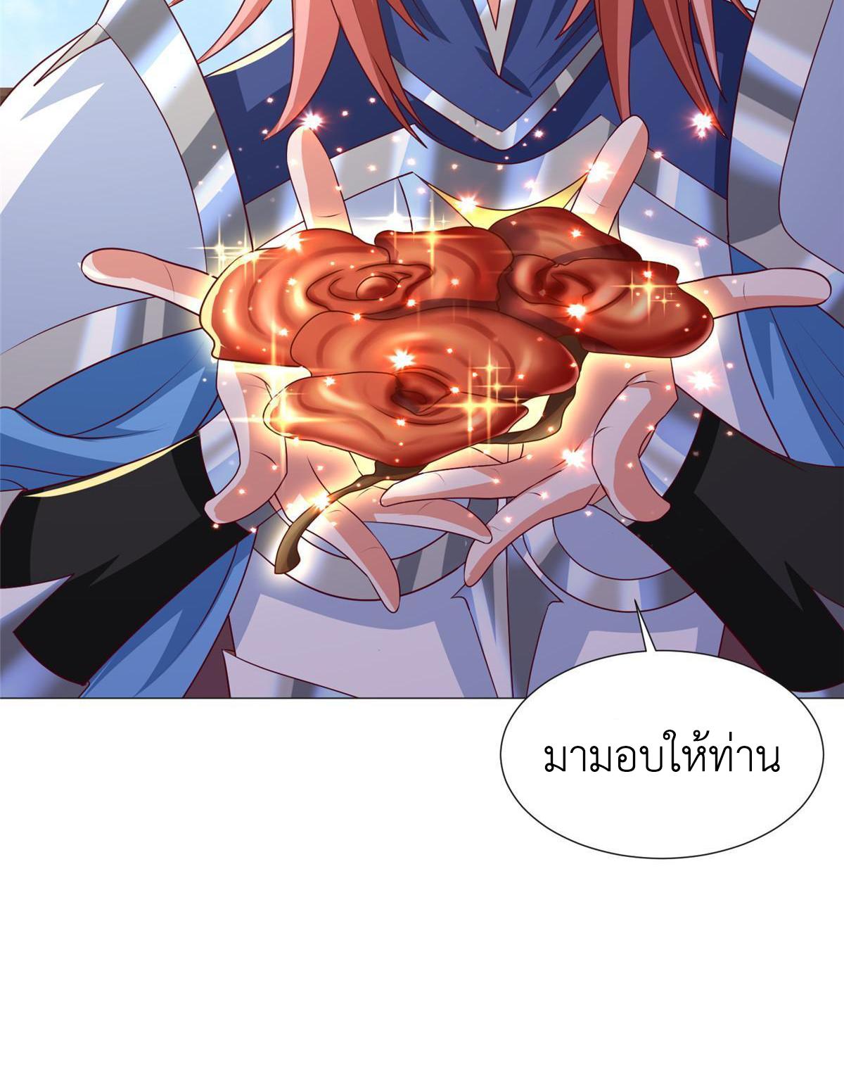 Dragon Master ตอนที่ 183 แปลไทยแปลไทย รูปที่ 25