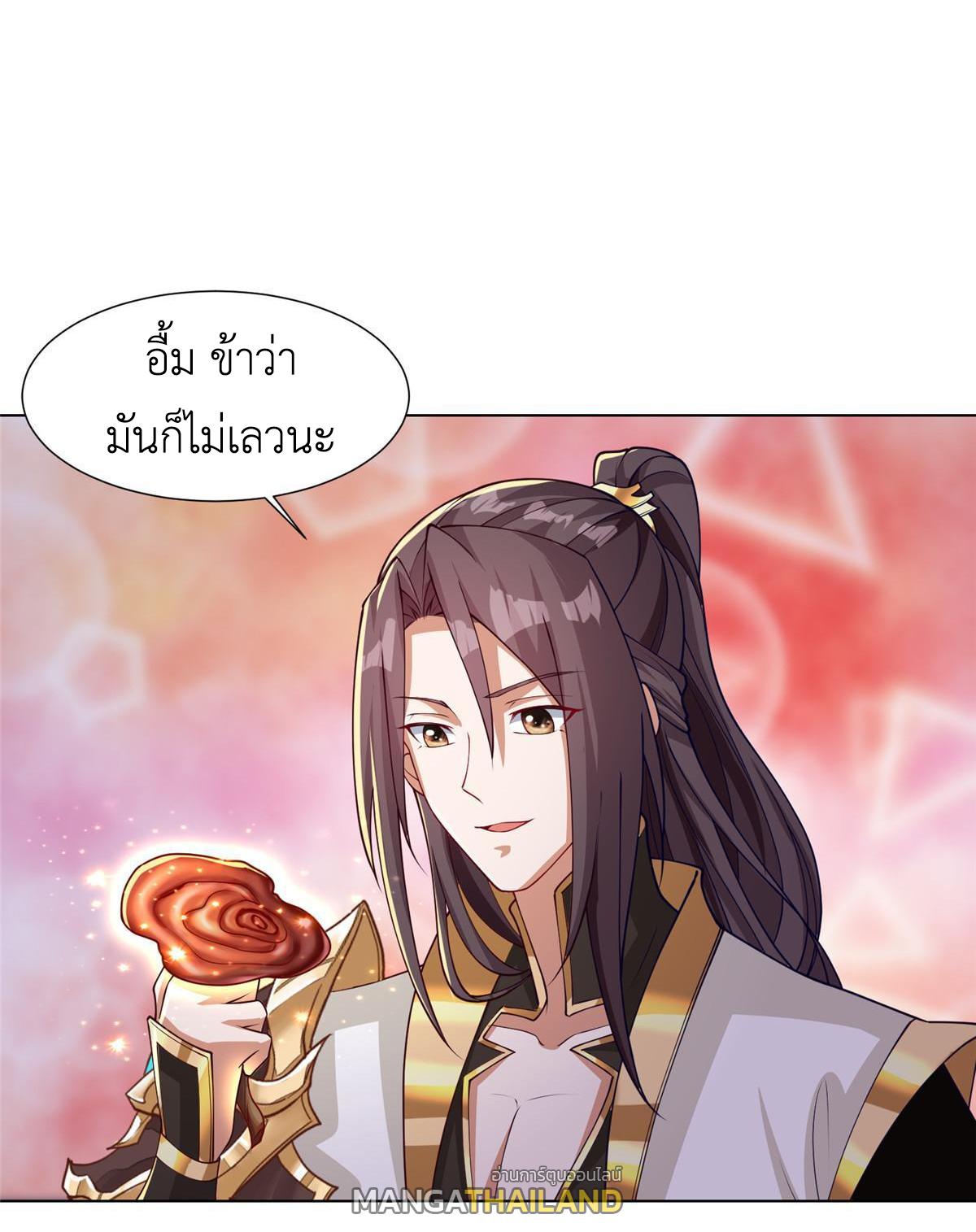 Dragon Master ตอนที่ 183 แปลไทยแปลไทย รูปที่ 26