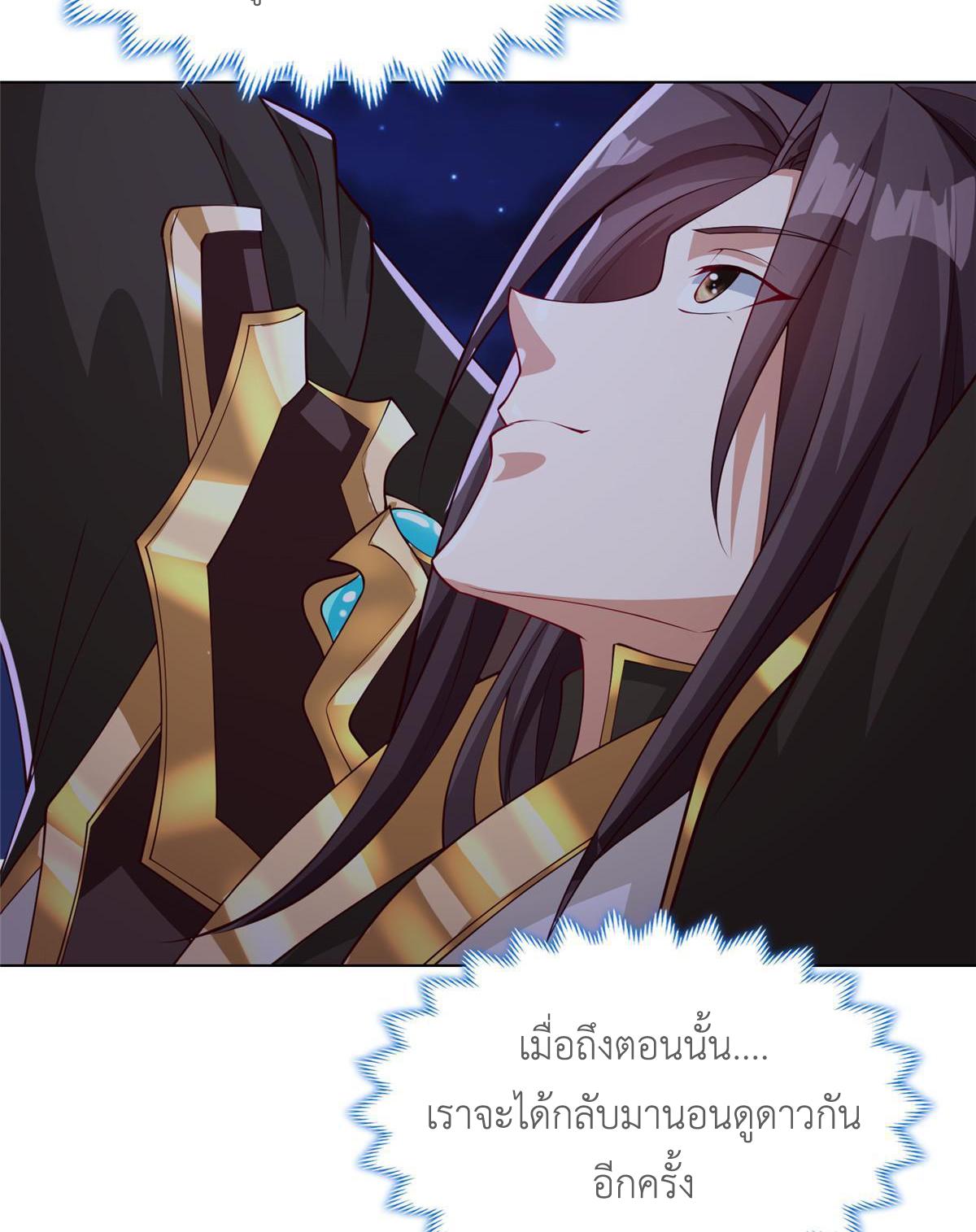 Dragon Master ตอนที่ 183 แปลไทยแปลไทย รูปที่ 30