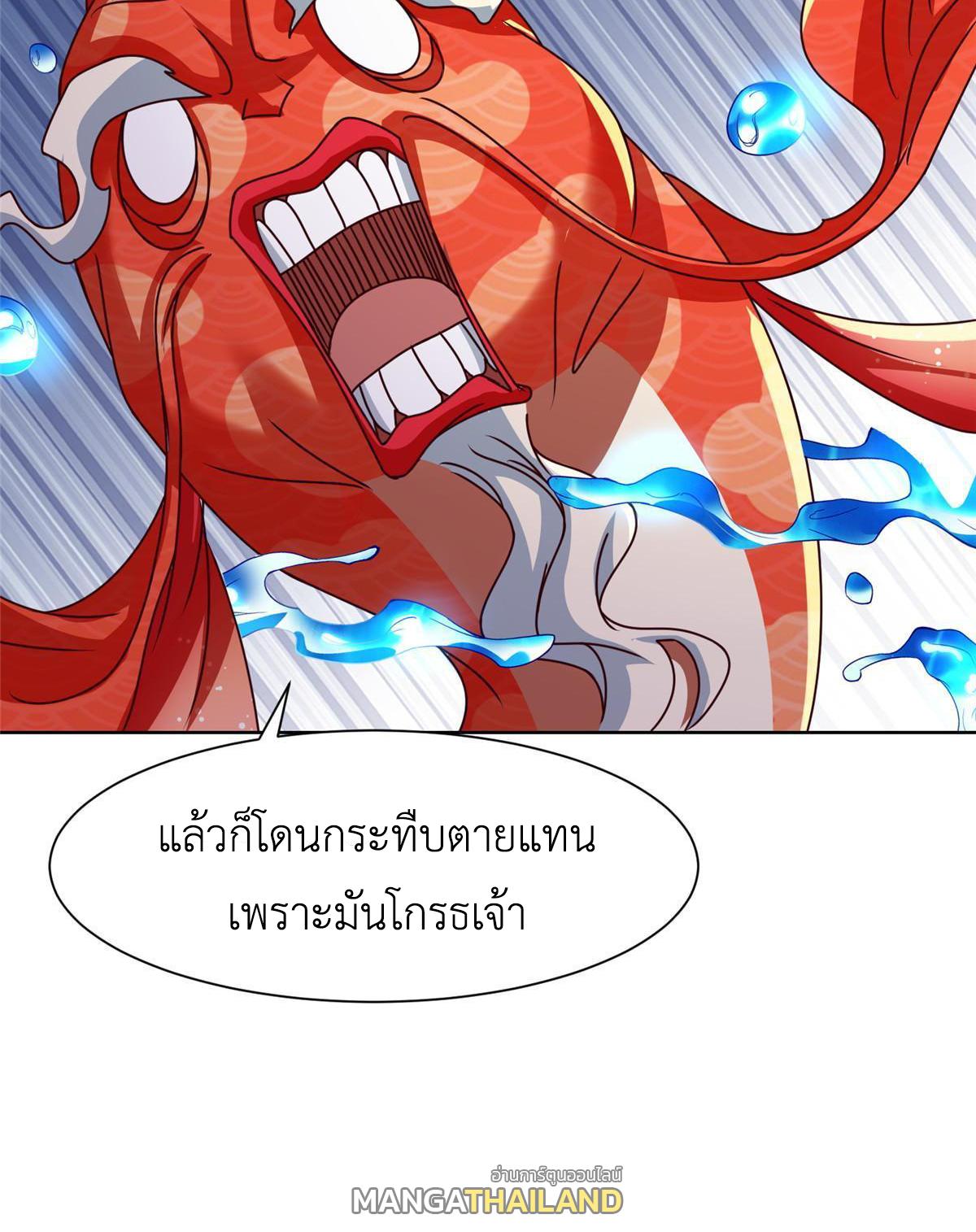 Dragon Master ตอนที่ 183 แปลไทยแปลไทย รูปที่ 42