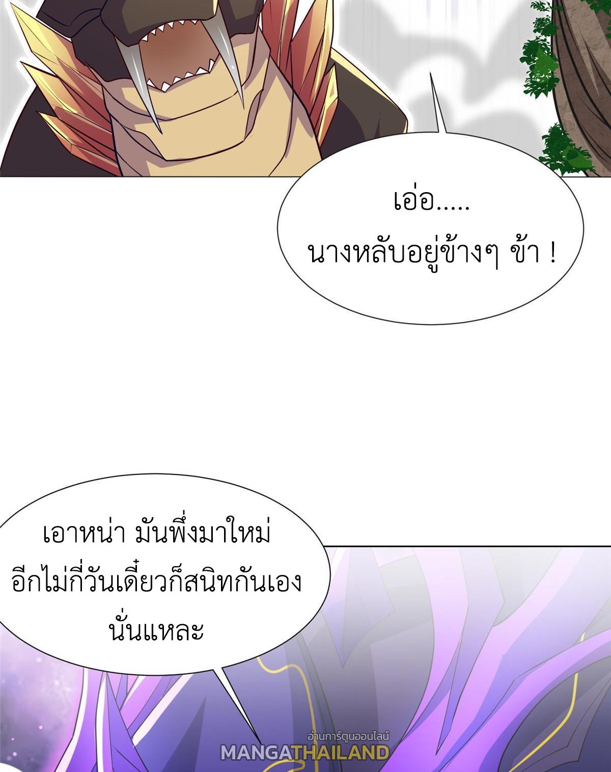 Dragon Master ตอนที่ 183 แปลไทยแปลไทย รูปที่ 8