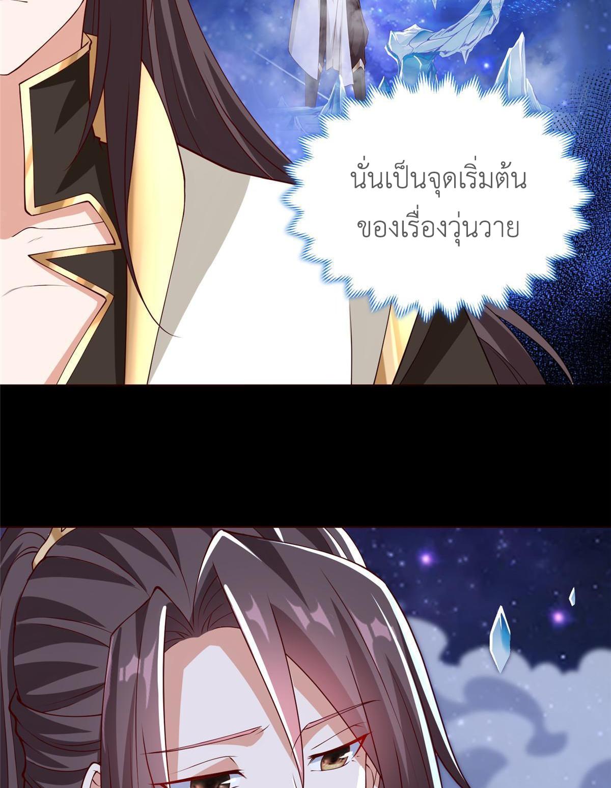 Dragon Master ตอนที่ 184 แปลไทยแปลไทย รูปที่ 10