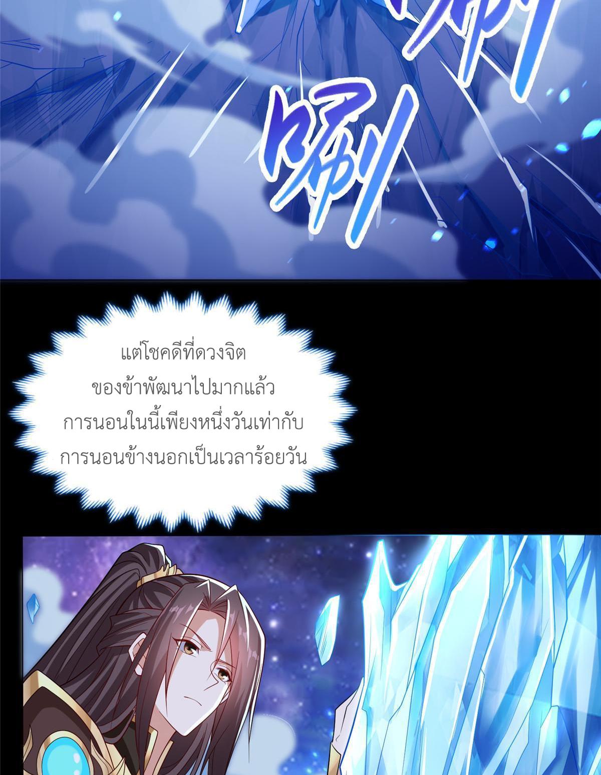 Dragon Master ตอนที่ 184 แปลไทยแปลไทย รูปที่ 21