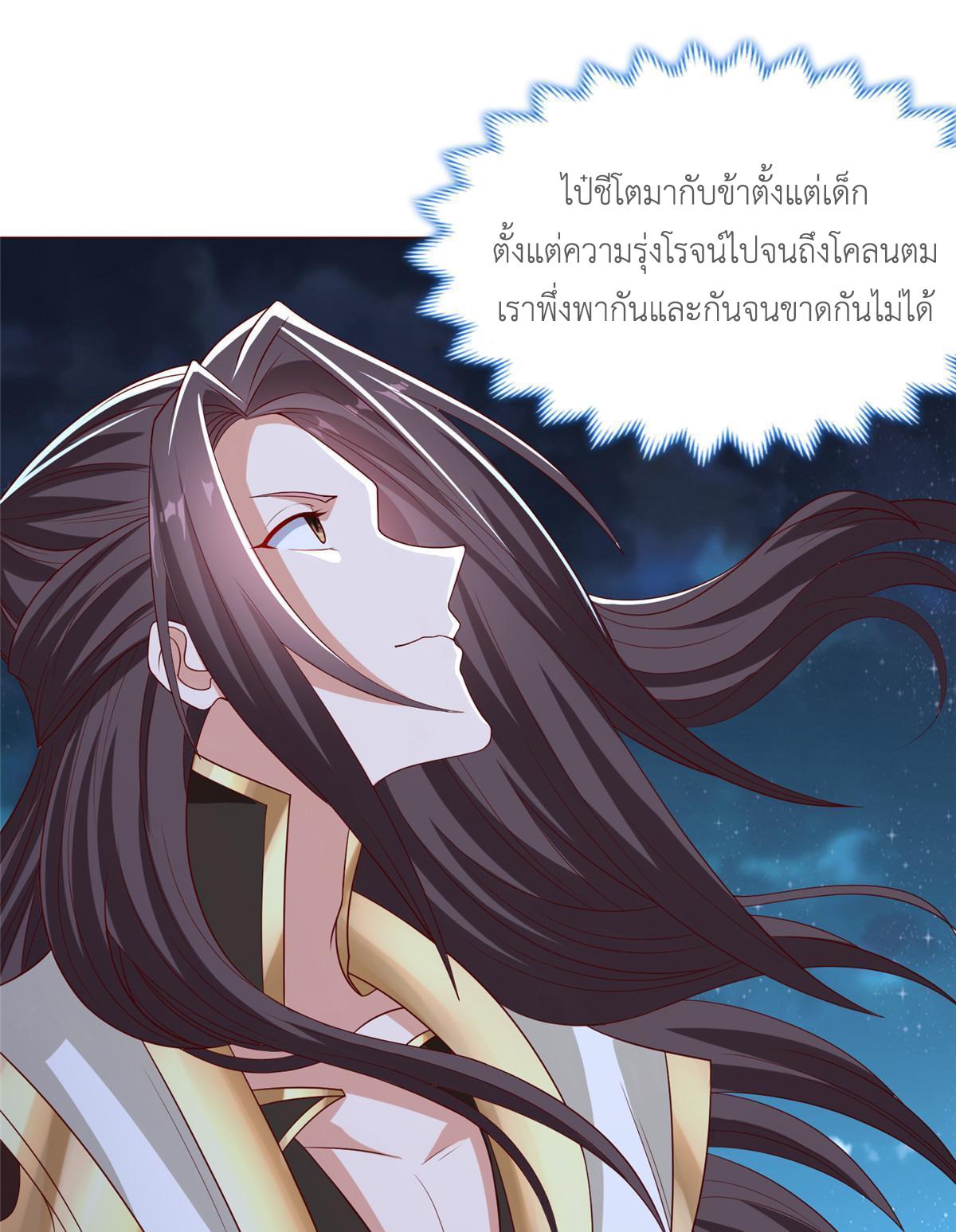 Dragon Master ตอนที่ 184 แปลไทยแปลไทย รูปที่ 31