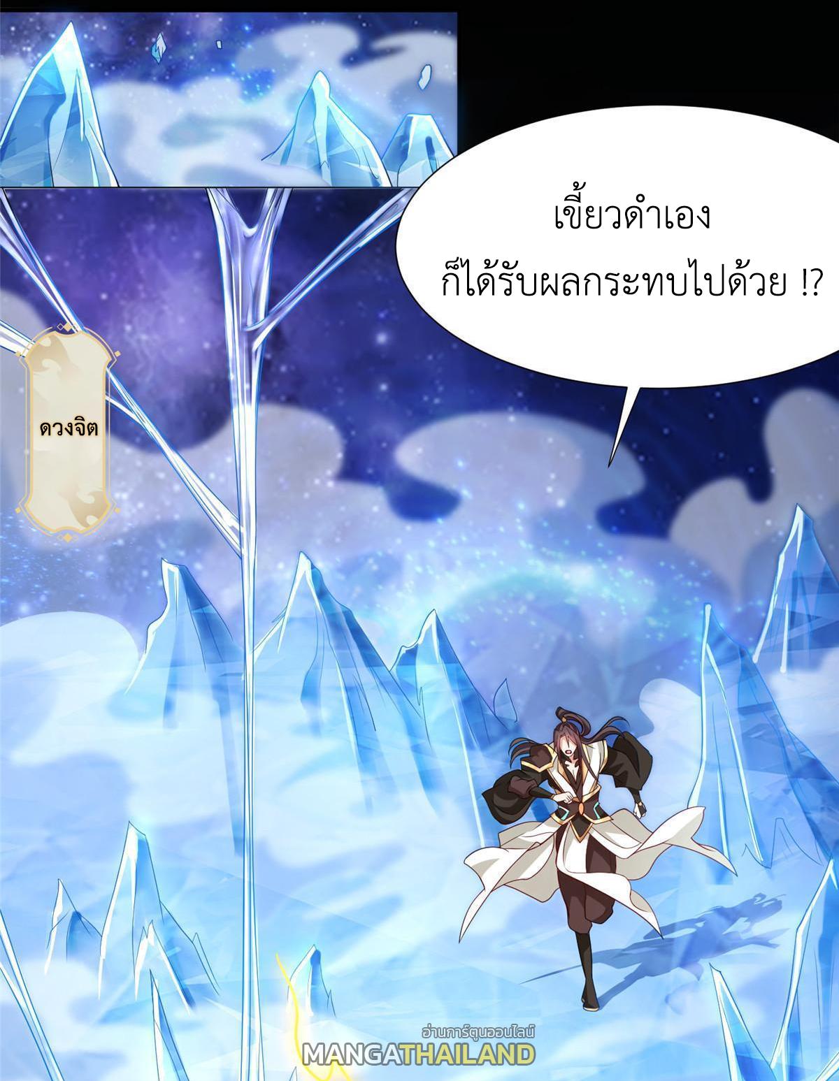 Dragon Master ตอนที่ 184 แปลไทยแปลไทย รูปที่ 34