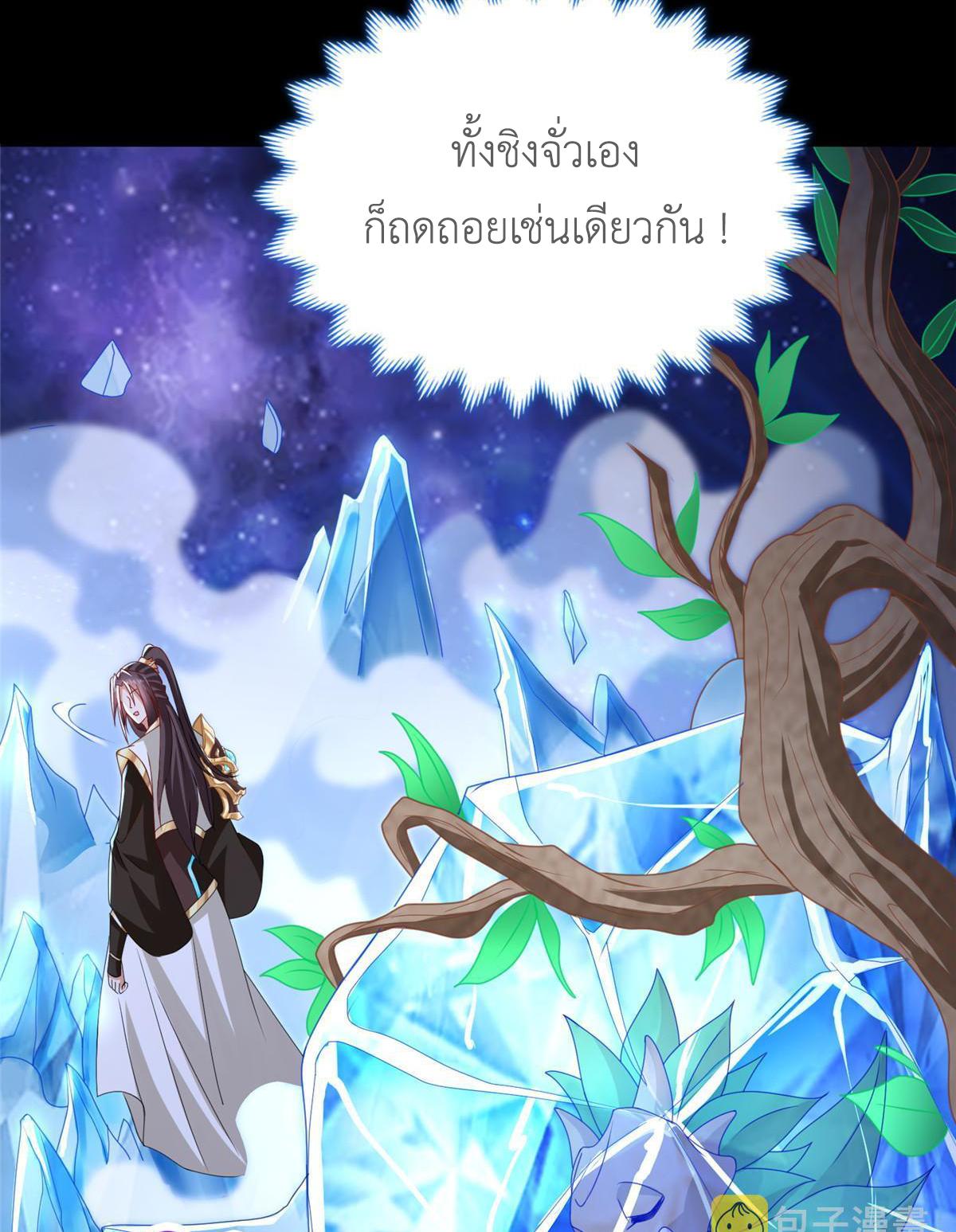 Dragon Master ตอนที่ 184 แปลไทยแปลไทย รูปที่ 36