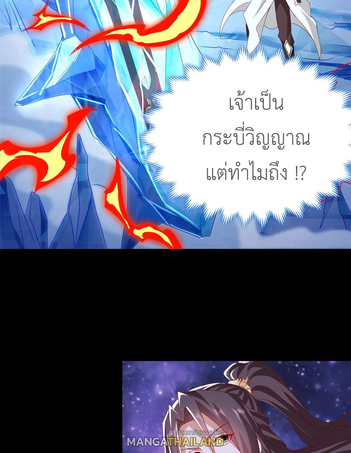 Dragon Master ตอนที่ 184 แปลไทยแปลไทย รูปที่ 39