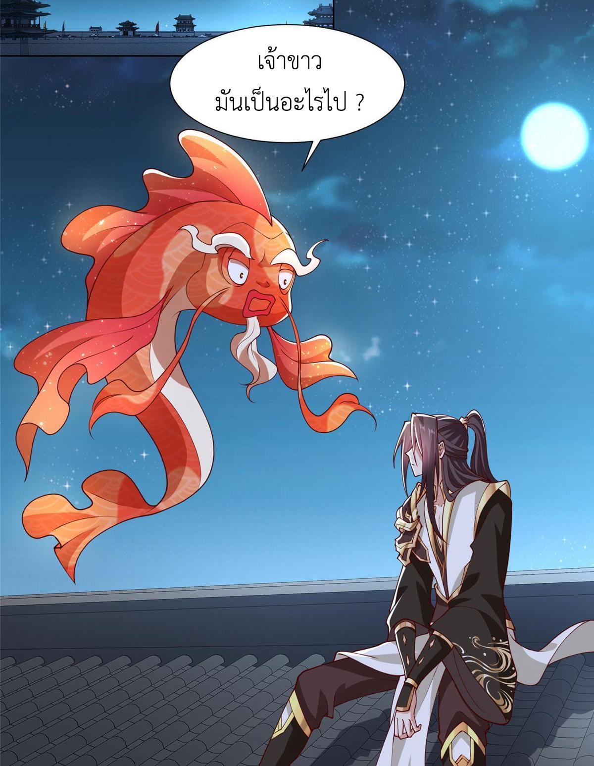 Dragon Master ตอนที่ 184 แปลไทยแปลไทย รูปที่ 4