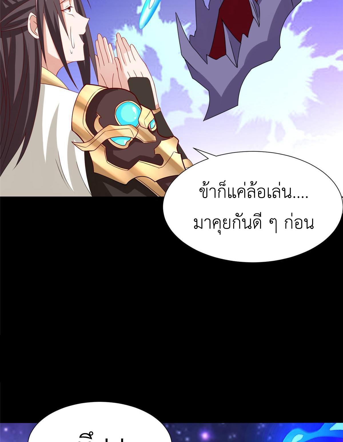 Dragon Master ตอนที่ 184 แปลไทยแปลไทย รูปที่ 45