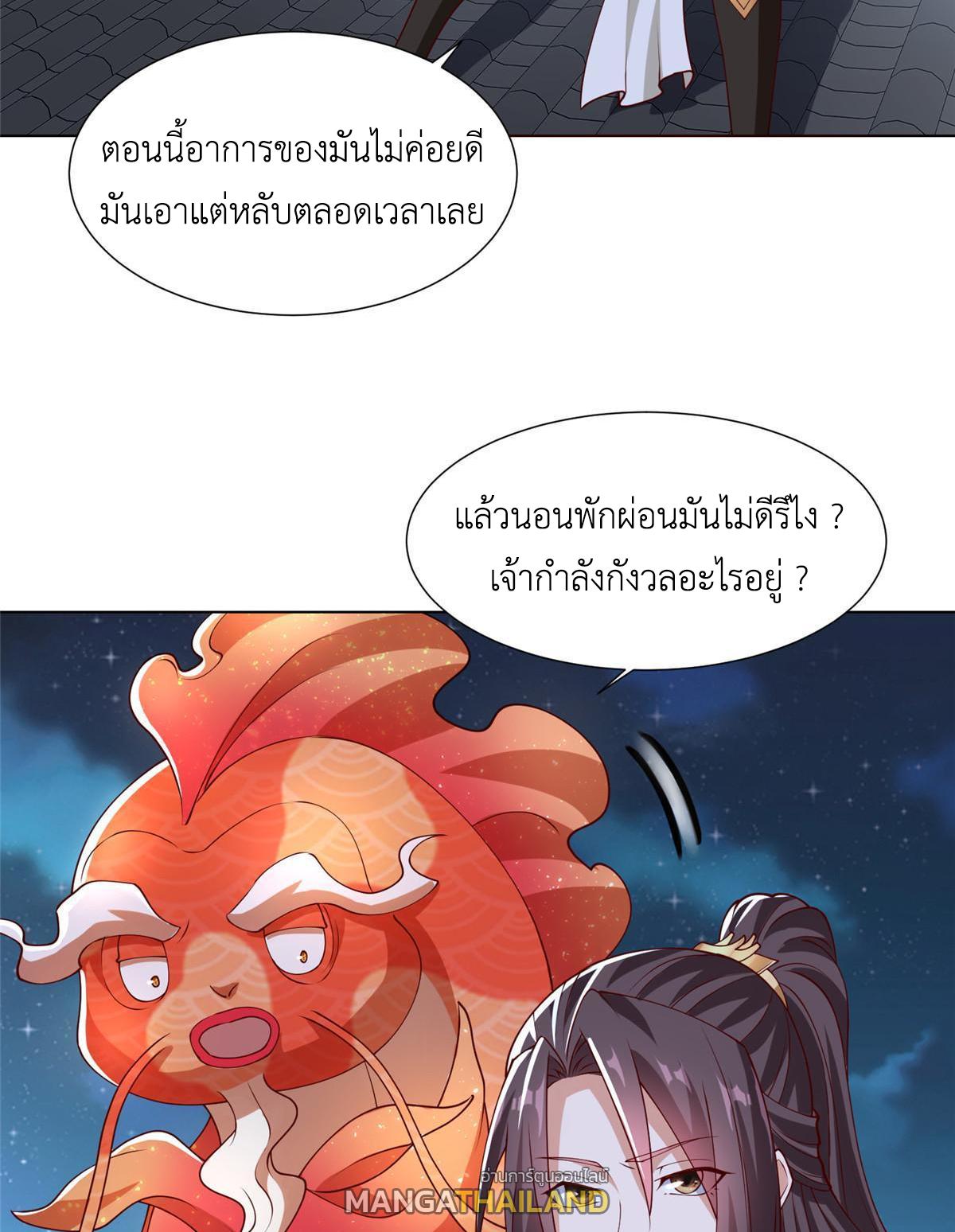 Dragon Master ตอนที่ 184 แปลไทยแปลไทย รูปที่ 5