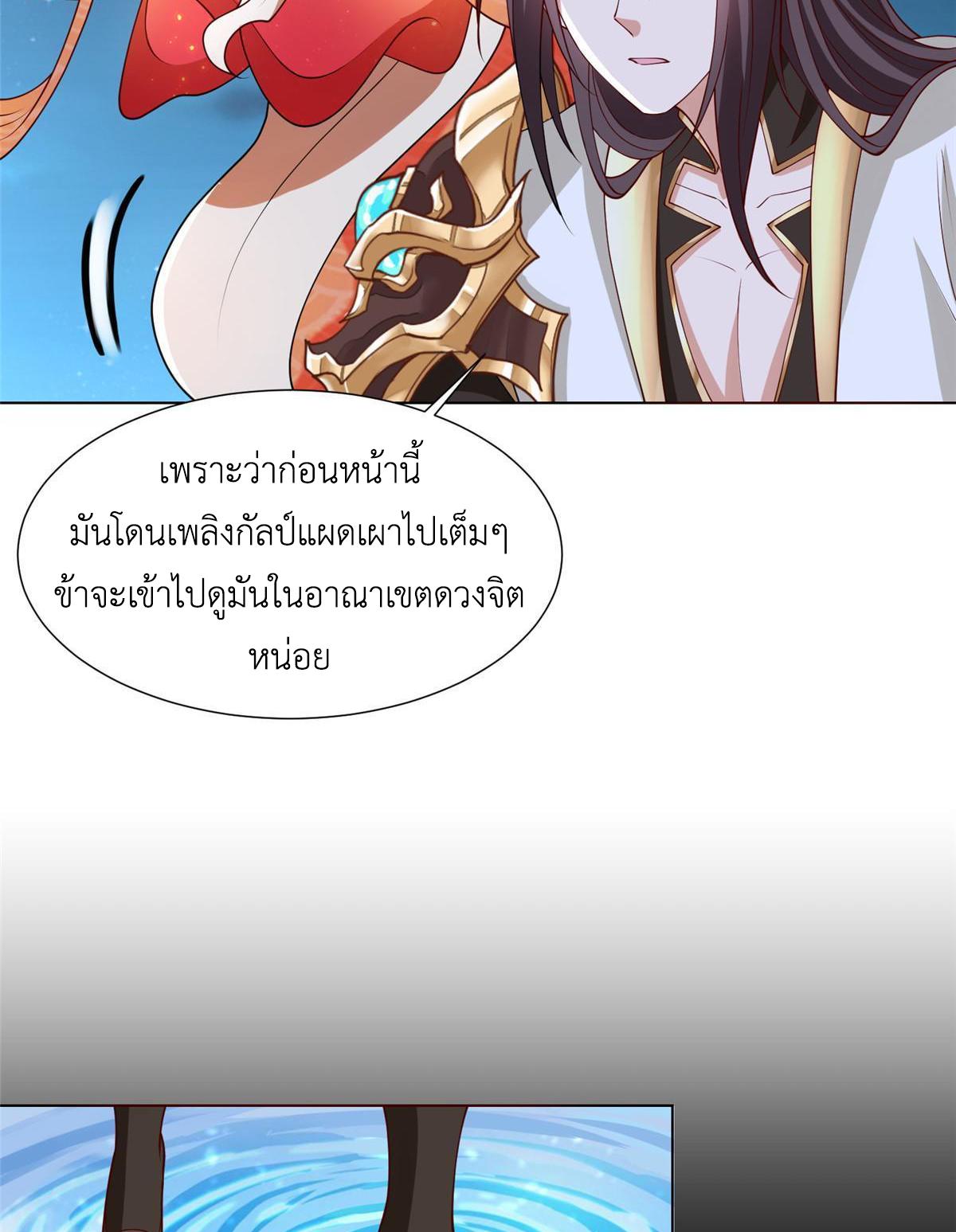 Dragon Master ตอนที่ 184 แปลไทยแปลไทย รูปที่ 6