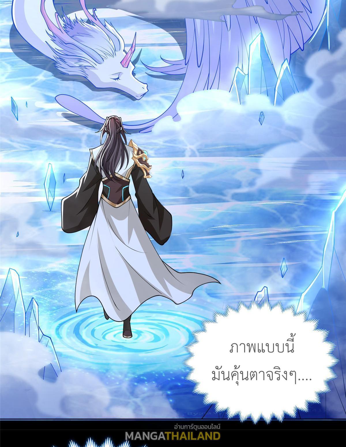 Dragon Master ตอนที่ 184 แปลไทยแปลไทย รูปที่ 8