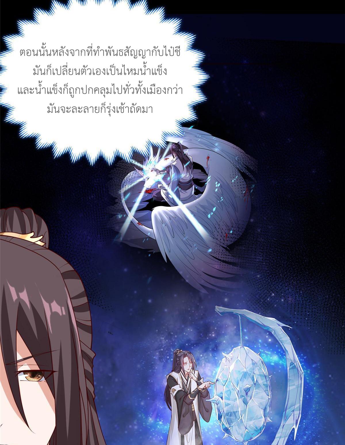 Dragon Master ตอนที่ 184 แปลไทยแปลไทย รูปที่ 9