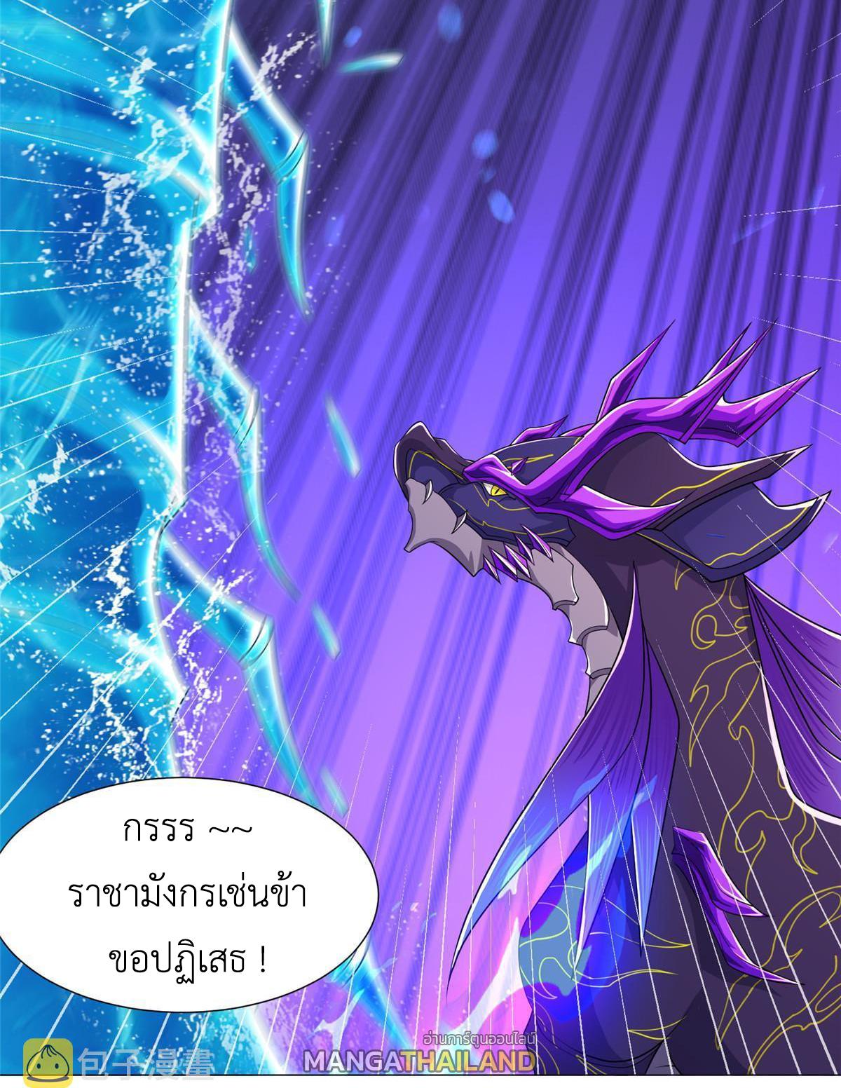 Dragon Master ตอนที่ 185 แปลไทยแปลไทย รูปที่ 16