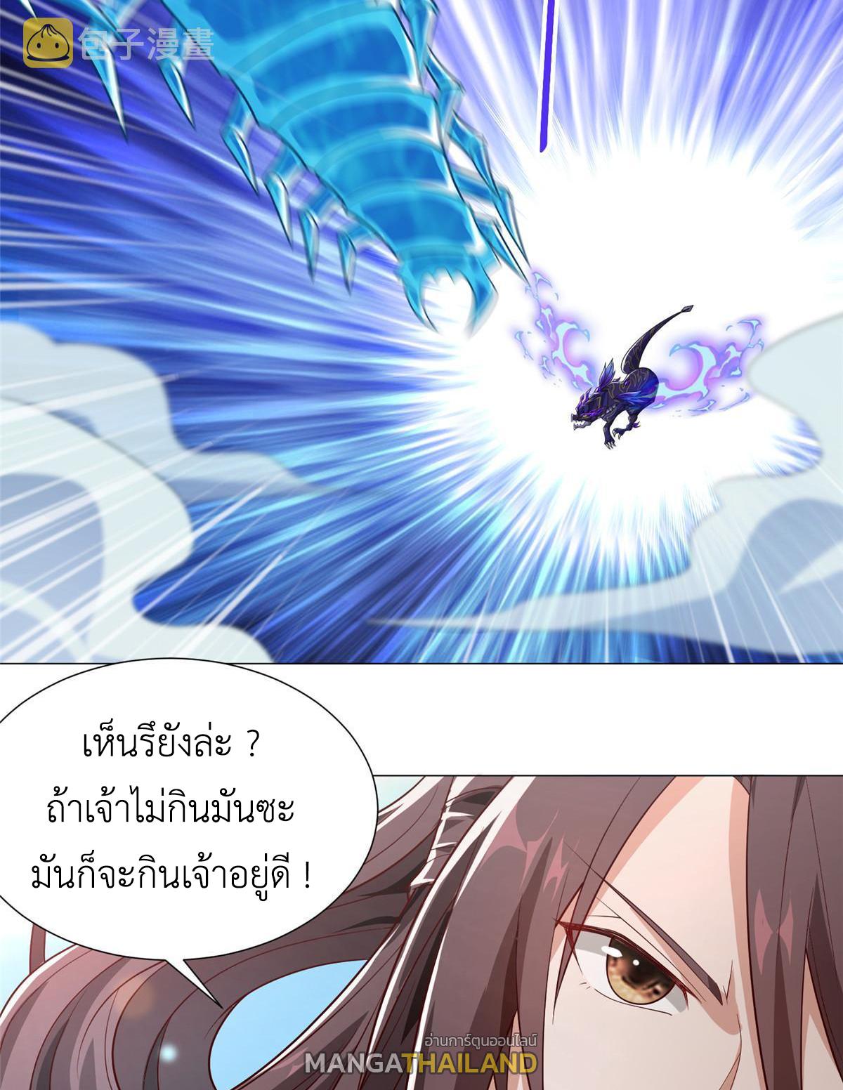 Dragon Master ตอนที่ 185 แปลไทยแปลไทย รูปที่ 19