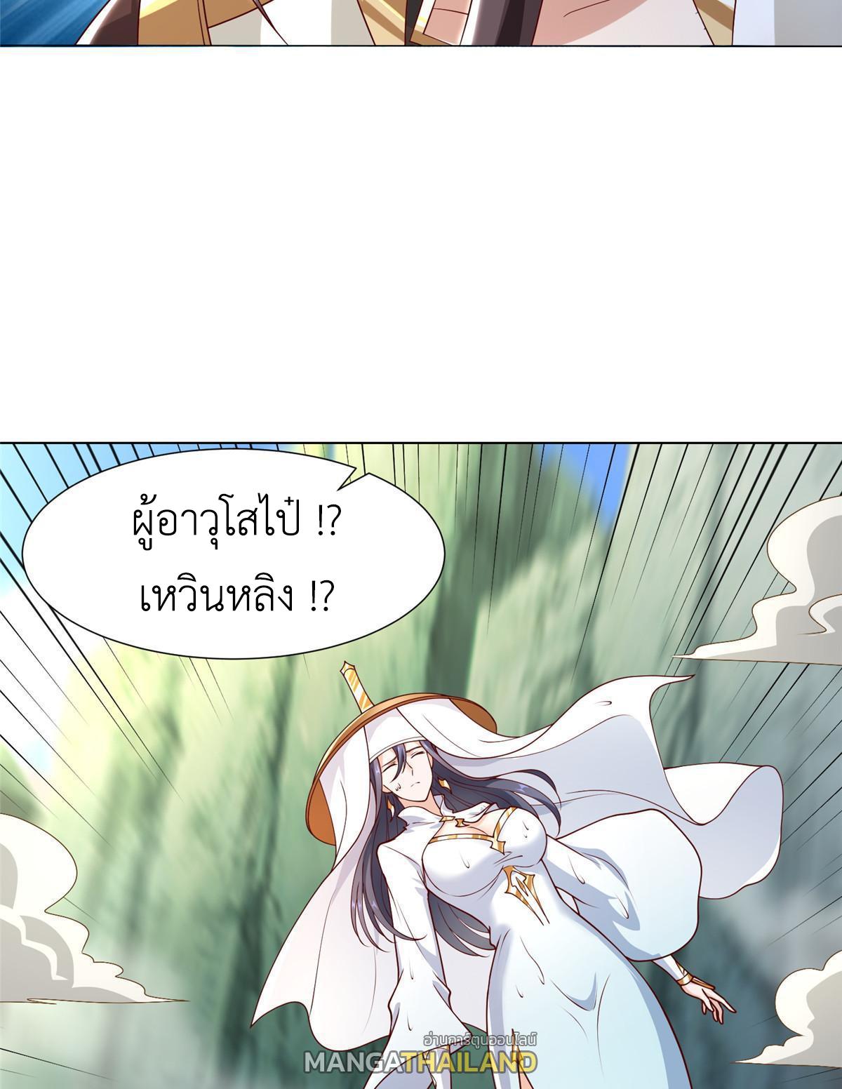 Dragon Master ตอนที่ 185 แปลไทยแปลไทย รูปที่ 27