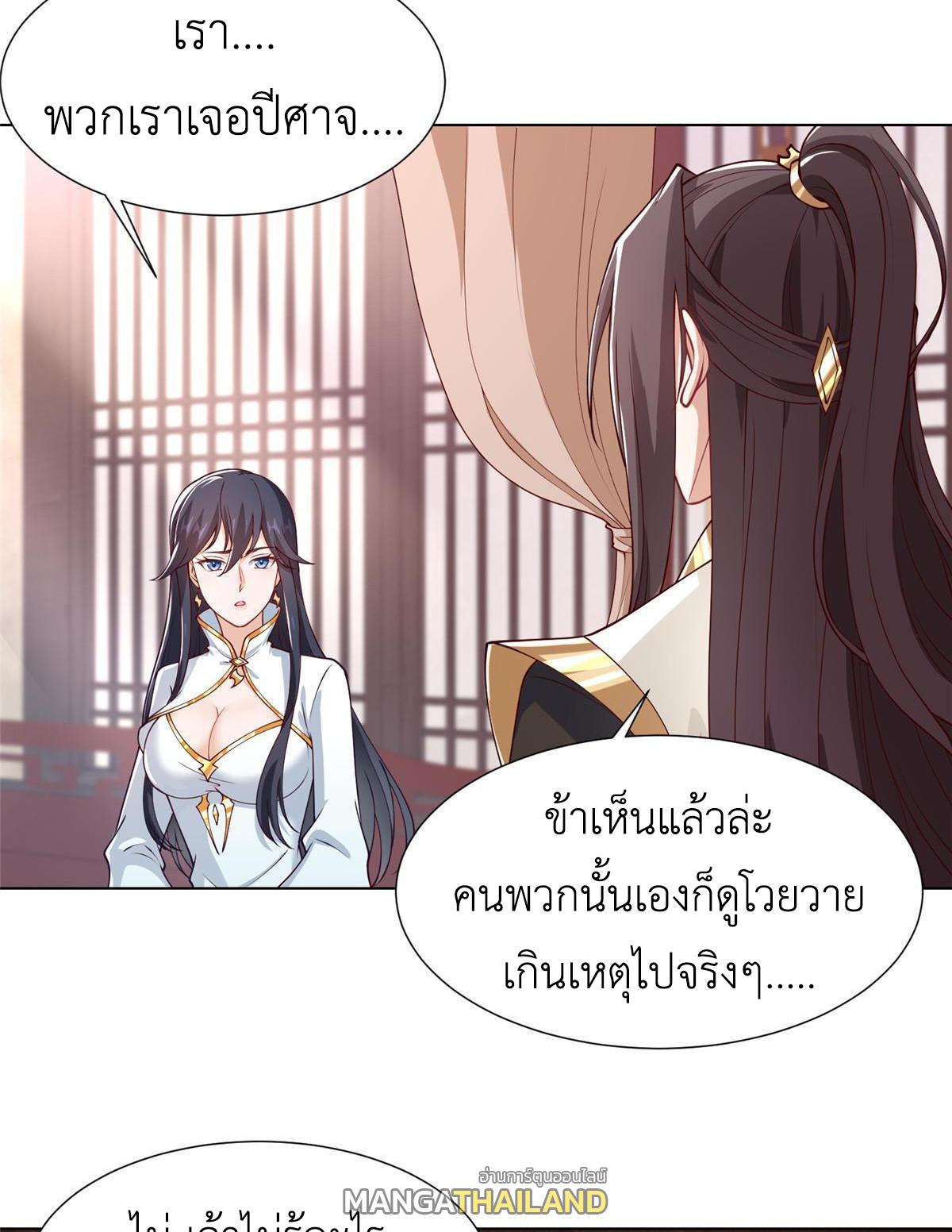 Dragon Master ตอนที่ 185 แปลไทยแปลไทย รูปที่ 34