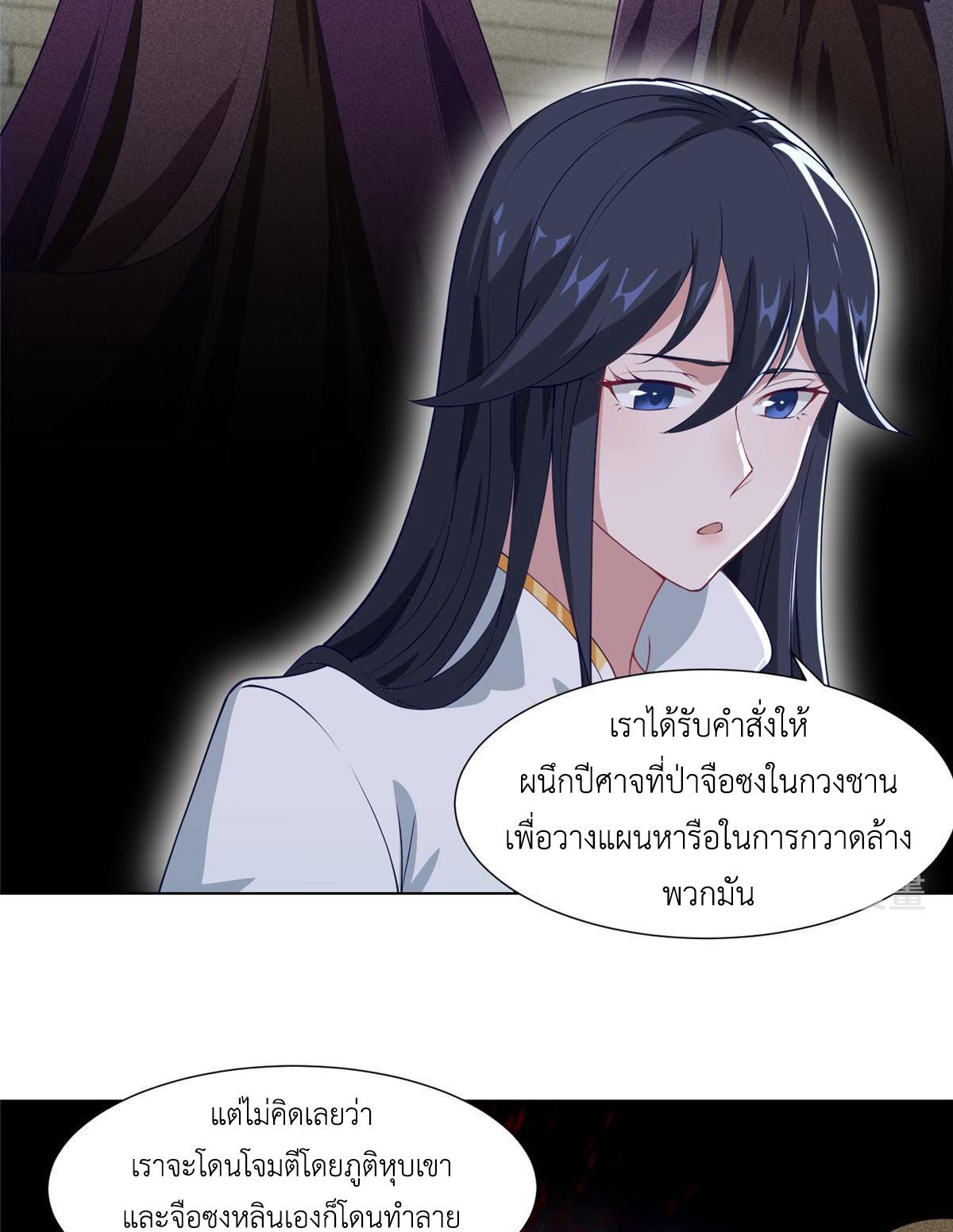 Dragon Master ตอนที่ 185 แปลไทยแปลไทย รูปที่ 36