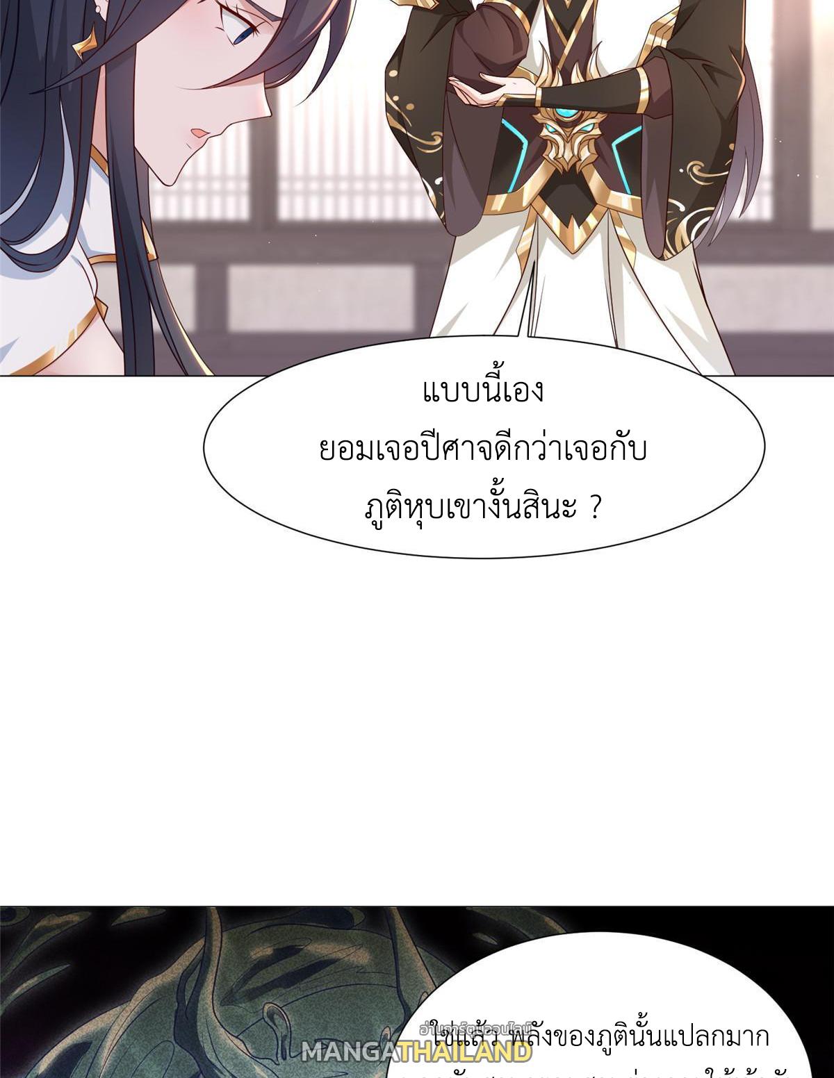 Dragon Master ตอนที่ 185 แปลไทยแปลไทย รูปที่ 39