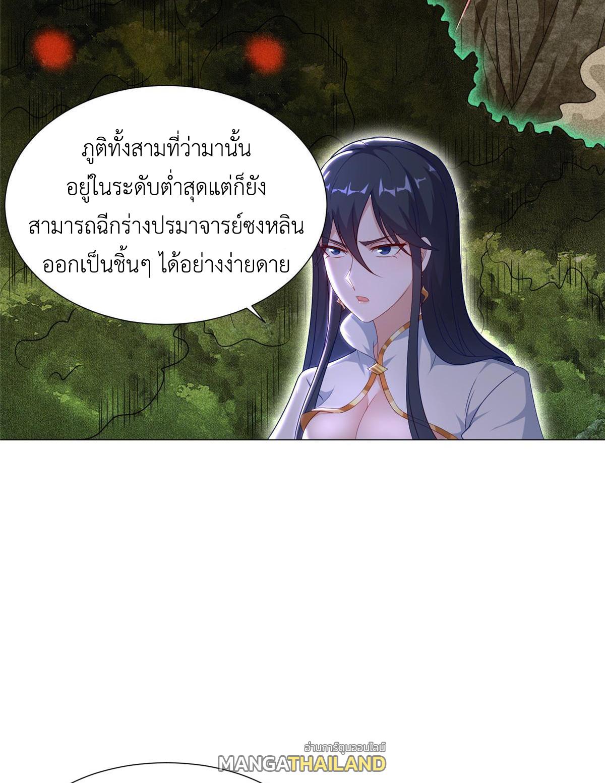 Dragon Master ตอนที่ 185 แปลไทยแปลไทย รูปที่ 41