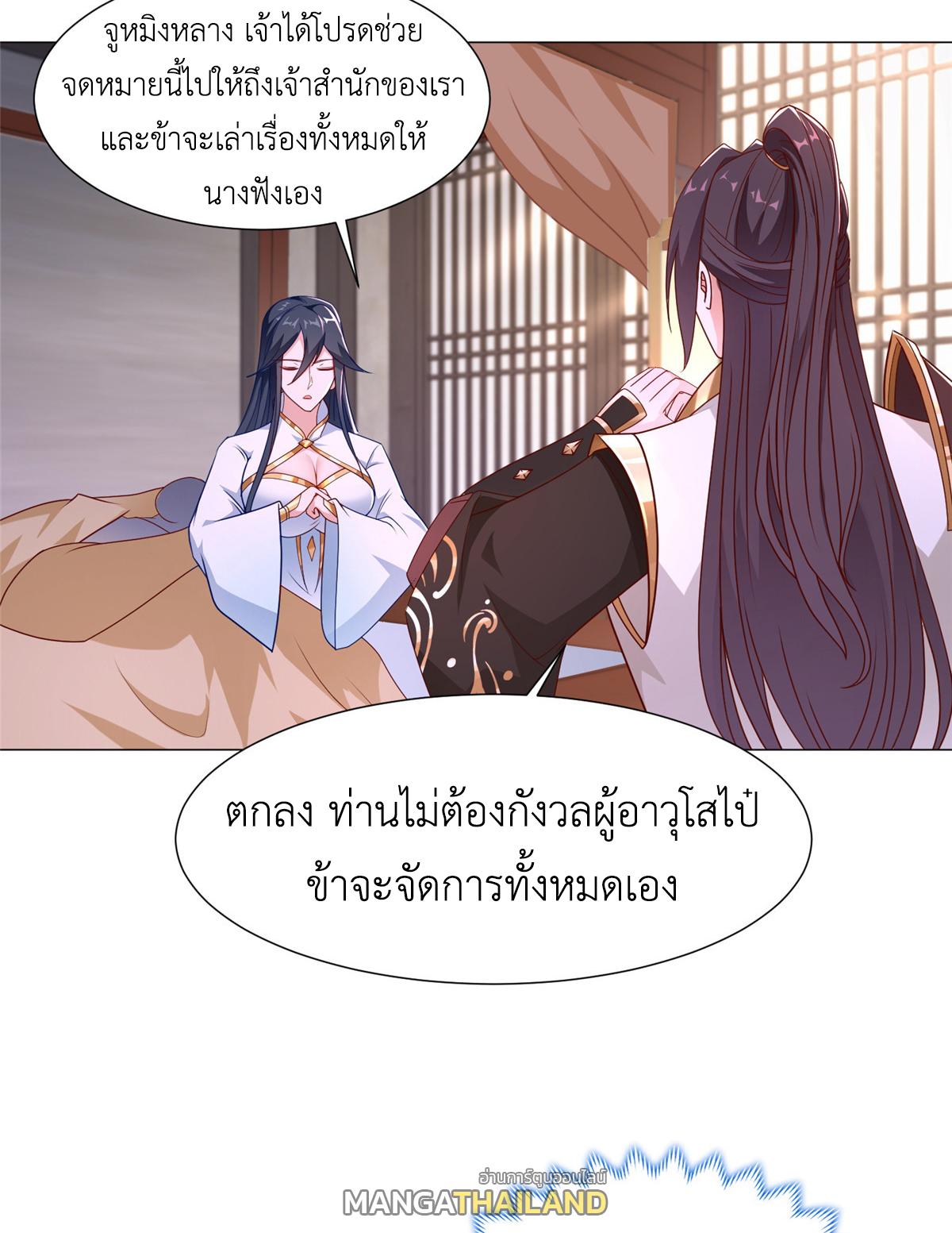 Dragon Master ตอนที่ 185 แปลไทยแปลไทย รูปที่ 42